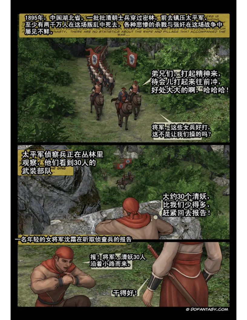 天国女殇处刑录 1-4  女将军 FEMALE GENERAL page 2 full