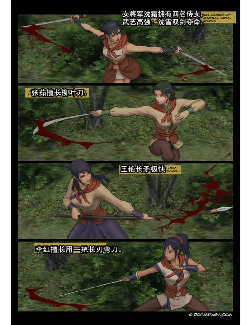 天国女殇处刑录 1-4  女将军 FEMALE GENERAL page 5 full