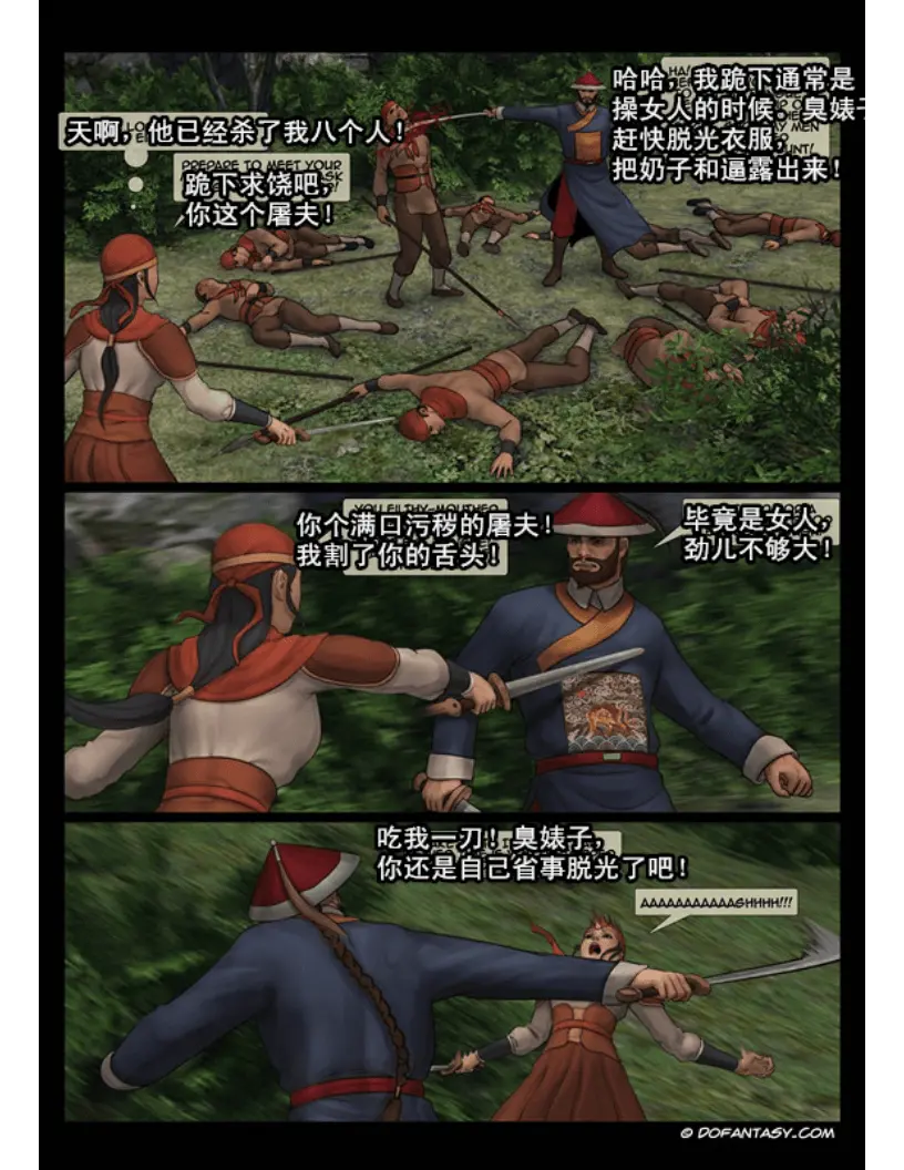 天国女殇处刑录 1-4  女将军 FEMALE GENERAL page 6 full