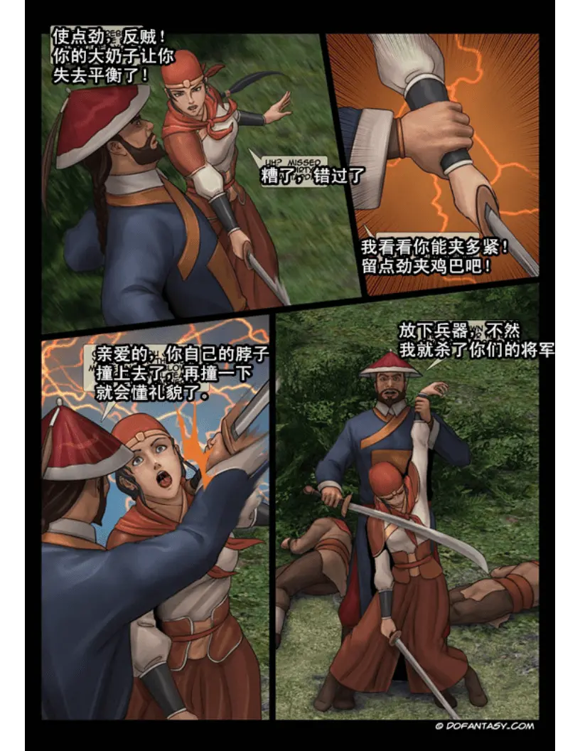 天国女殇处刑录 1-4  女将军 FEMALE GENERAL page 7 full