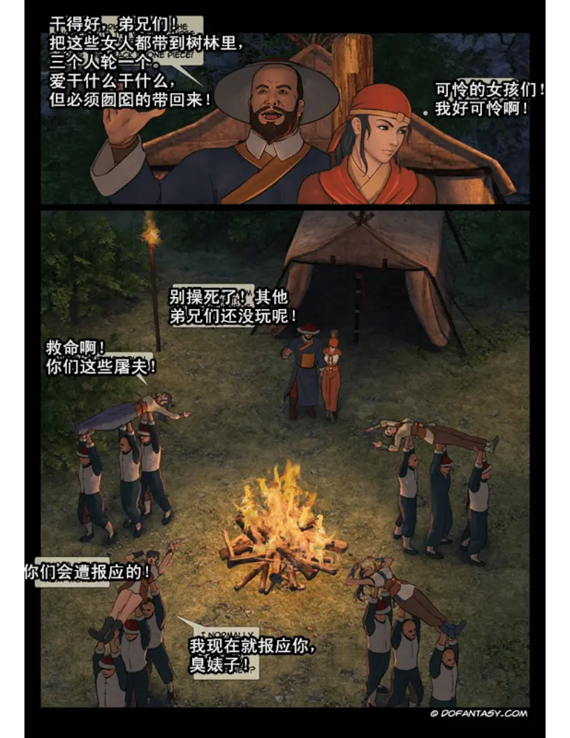 天国女殇处刑录 1-4  女将军 FEMALE GENERAL page 9 full