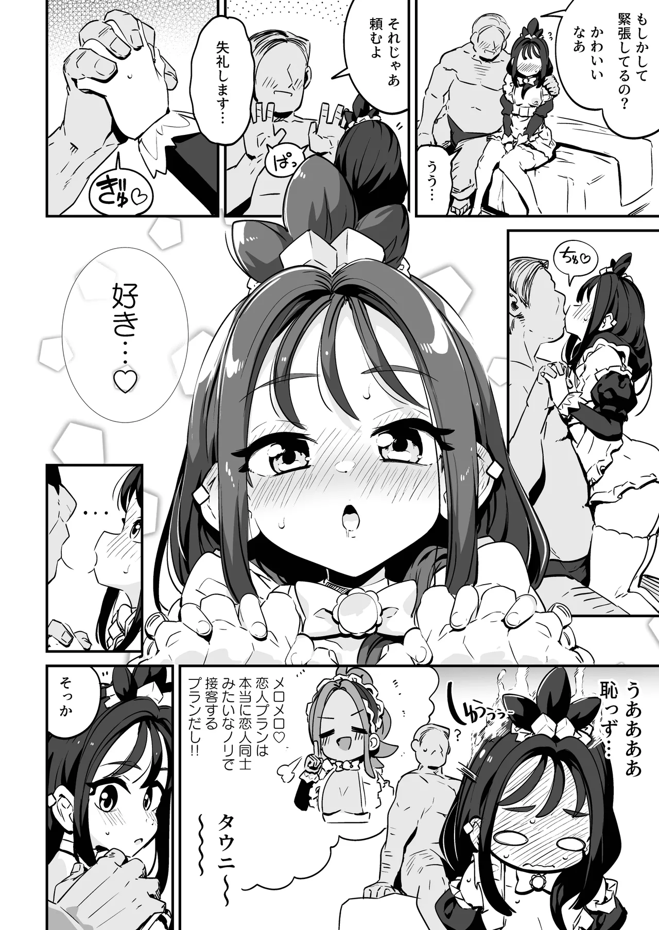 POCKET BITCH ZA page 10 full