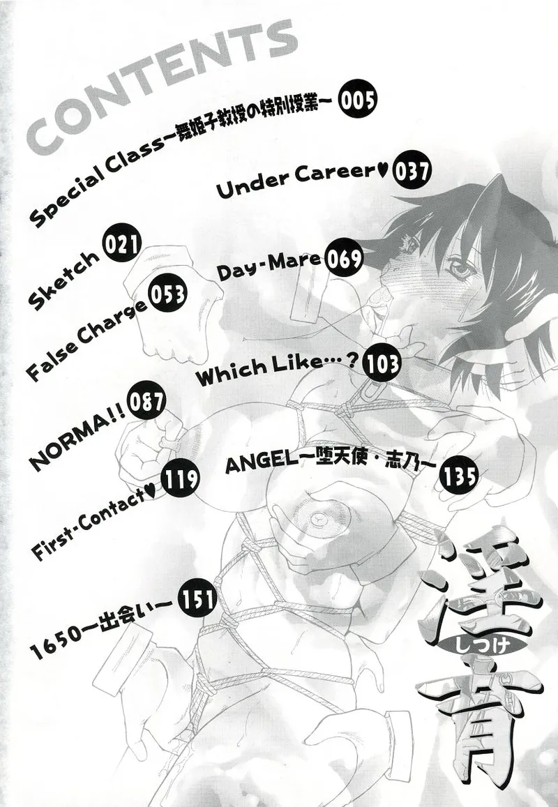Shitsuke page 6 full