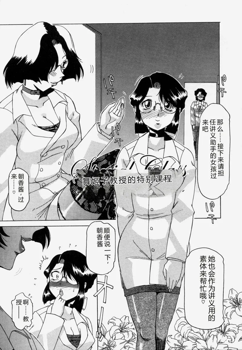 Shitsuke page 9 full