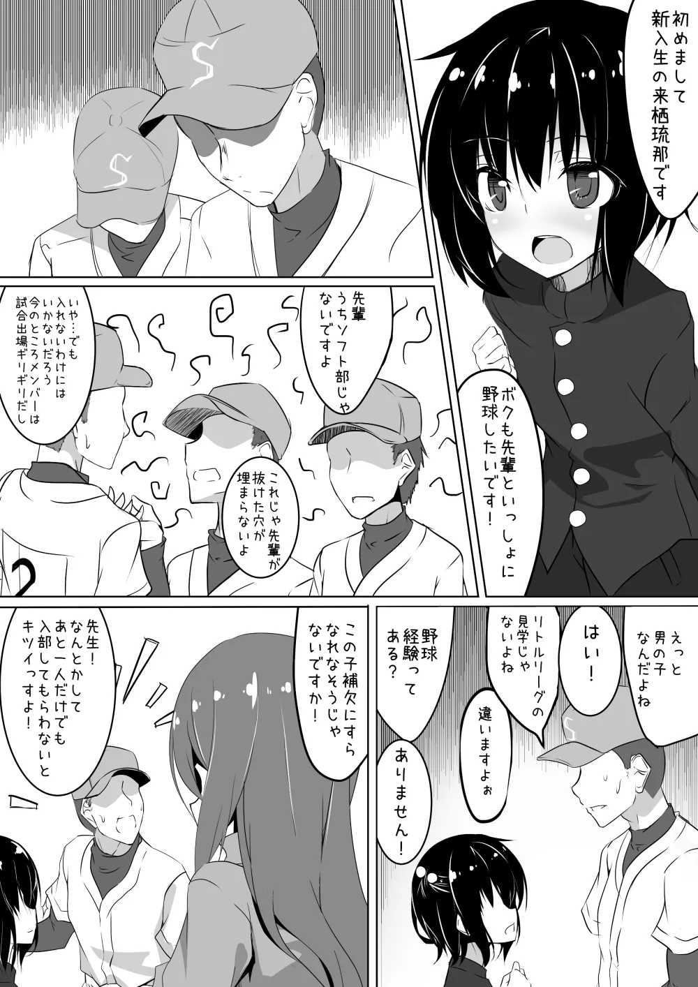 Cross Play page 3 full