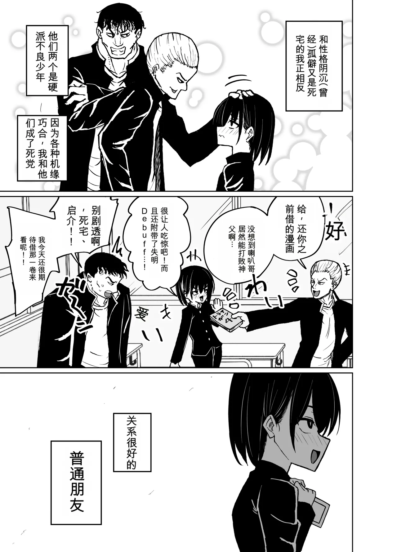 Mecha Shiko Otaku to Josou Ecchi | 和超色阿宅的女装H page 5 full
