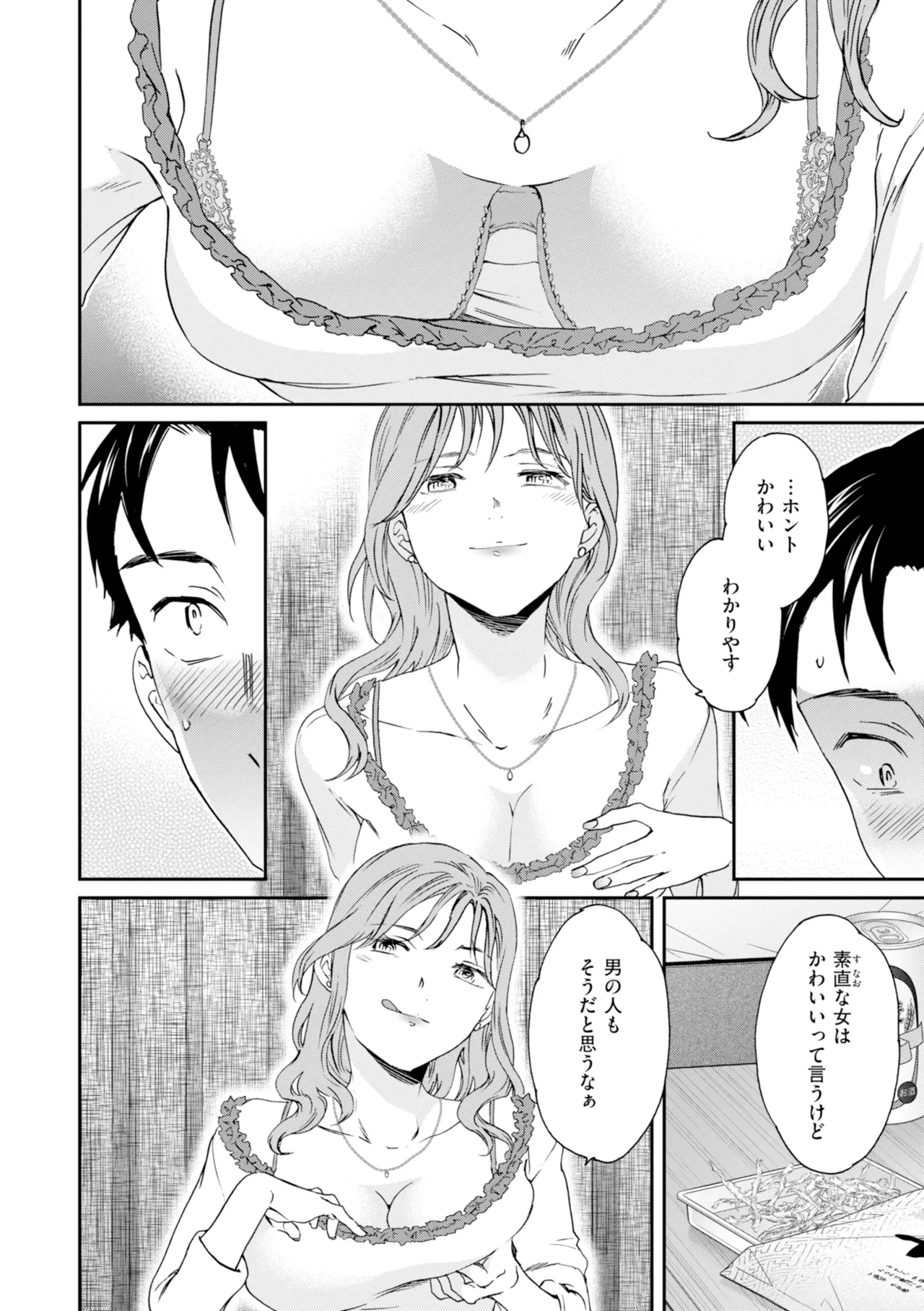 Sweet Affection page 10 full