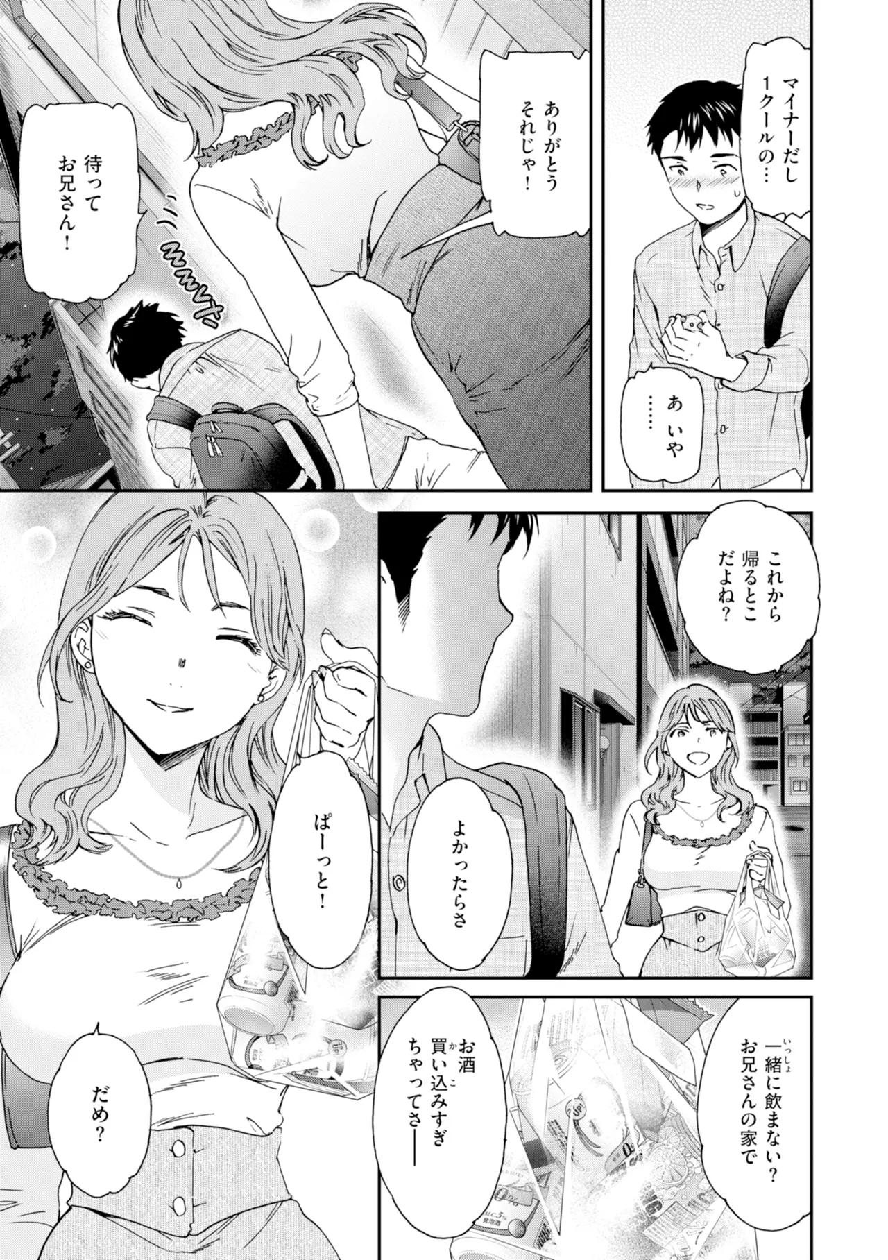 Sweet Affection page 7 full