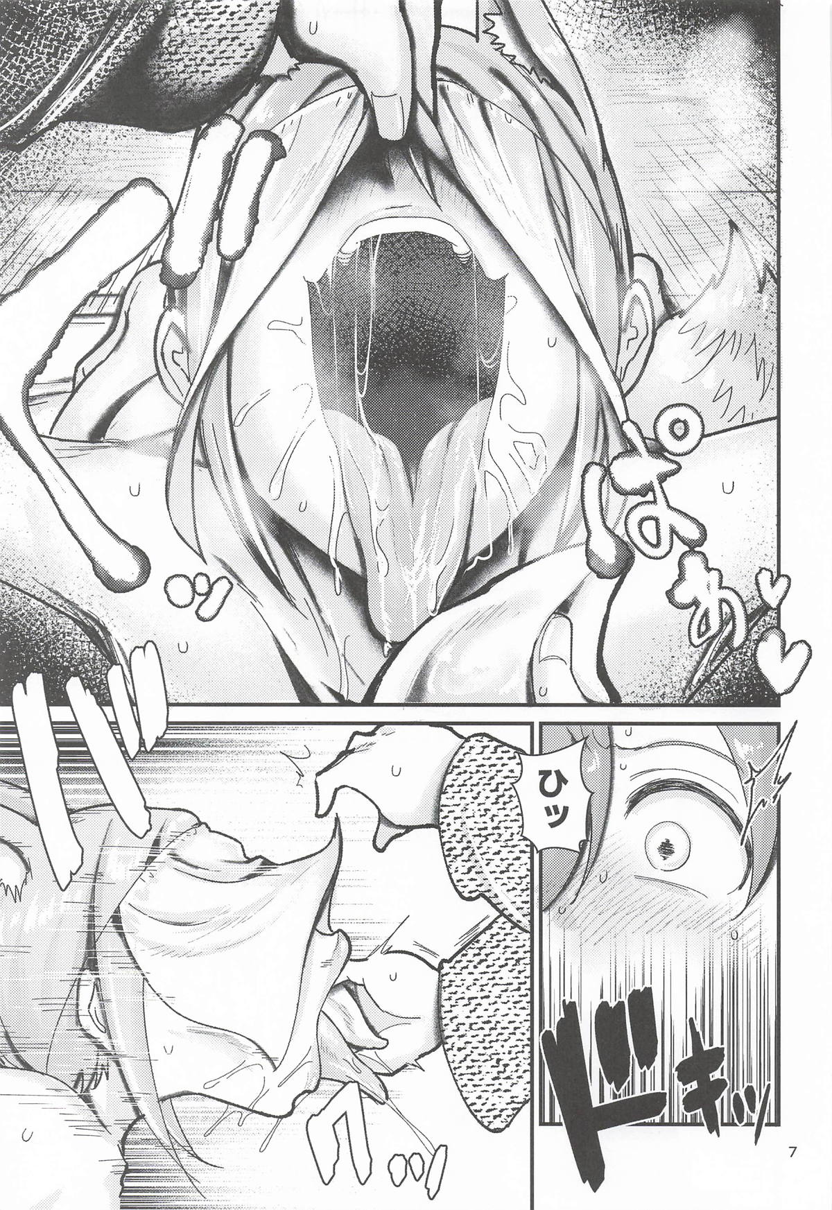 Inshuu-mura no In Syuko page 6 full