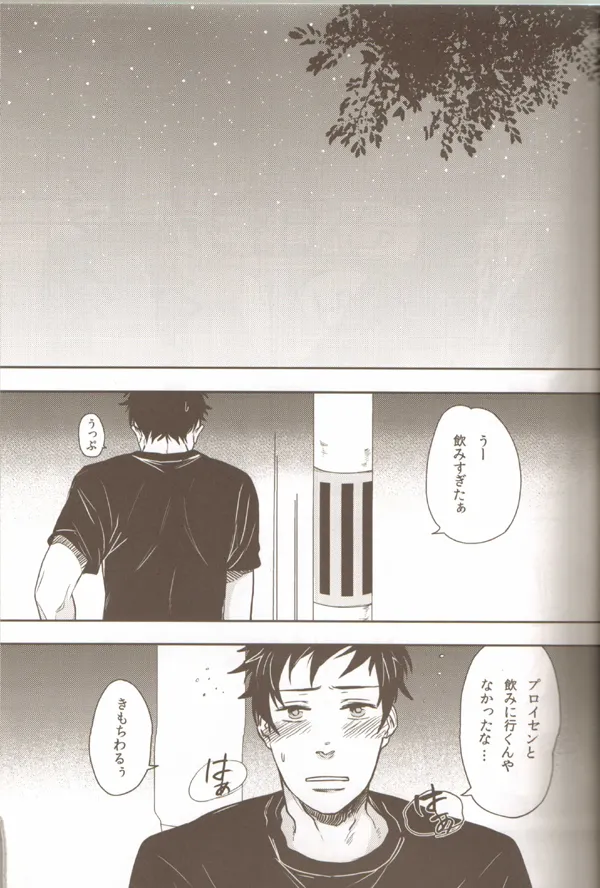 Oyabun no Erohon 1 page 6 full
