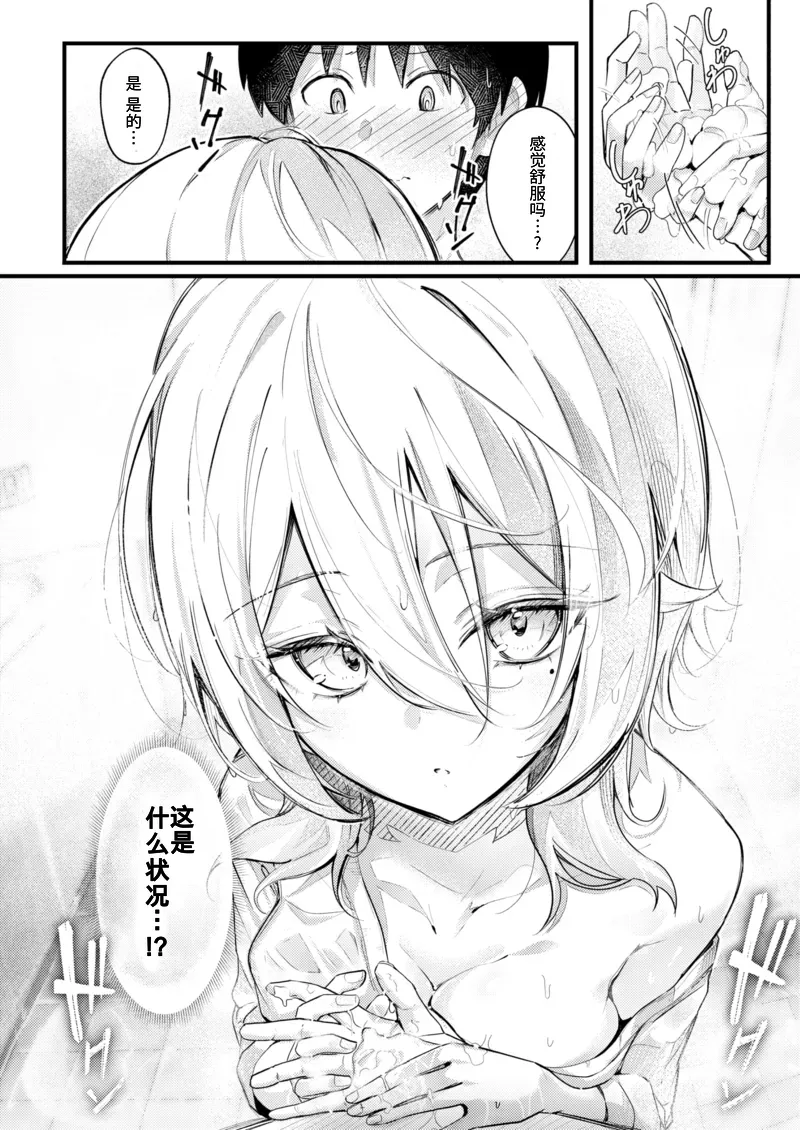 Tonarino Senpai, mujikakutsugimasu page 8 full