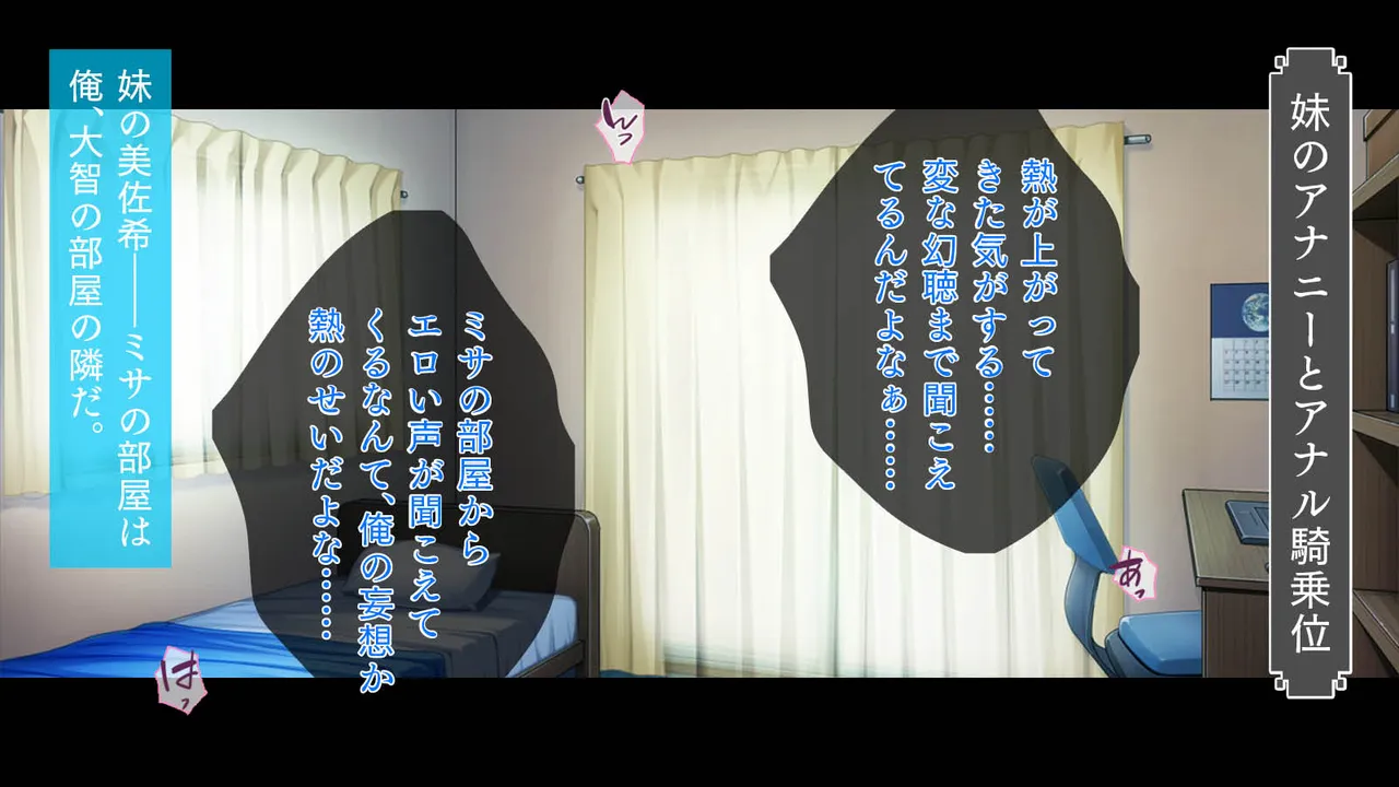 大好きなお兄ちゃんを挿れたいの！ / 俺の妹が色々とお尻に入れたがる page 2 full