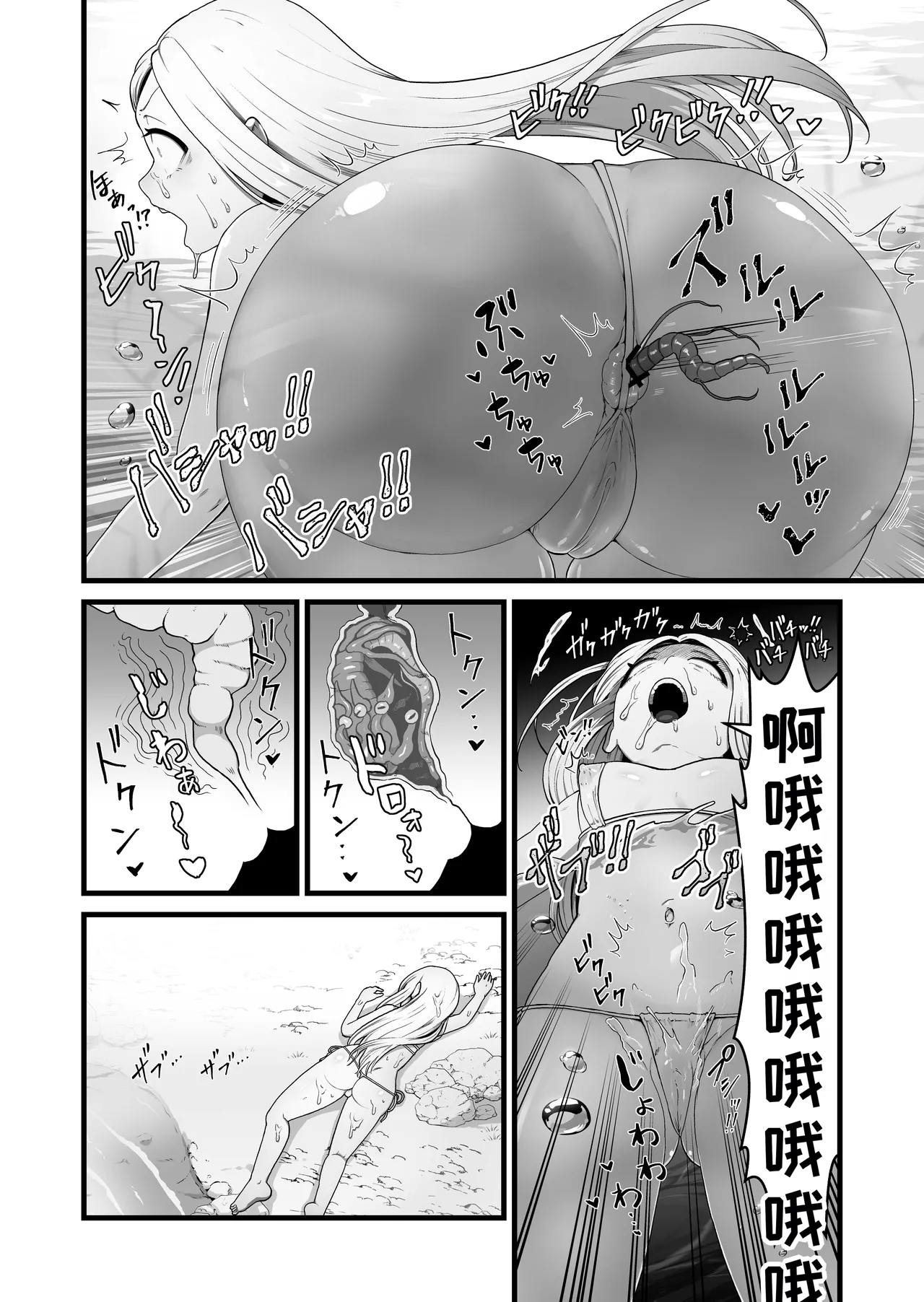 Seijo wa Shippo de Daraku Suru page 5 full