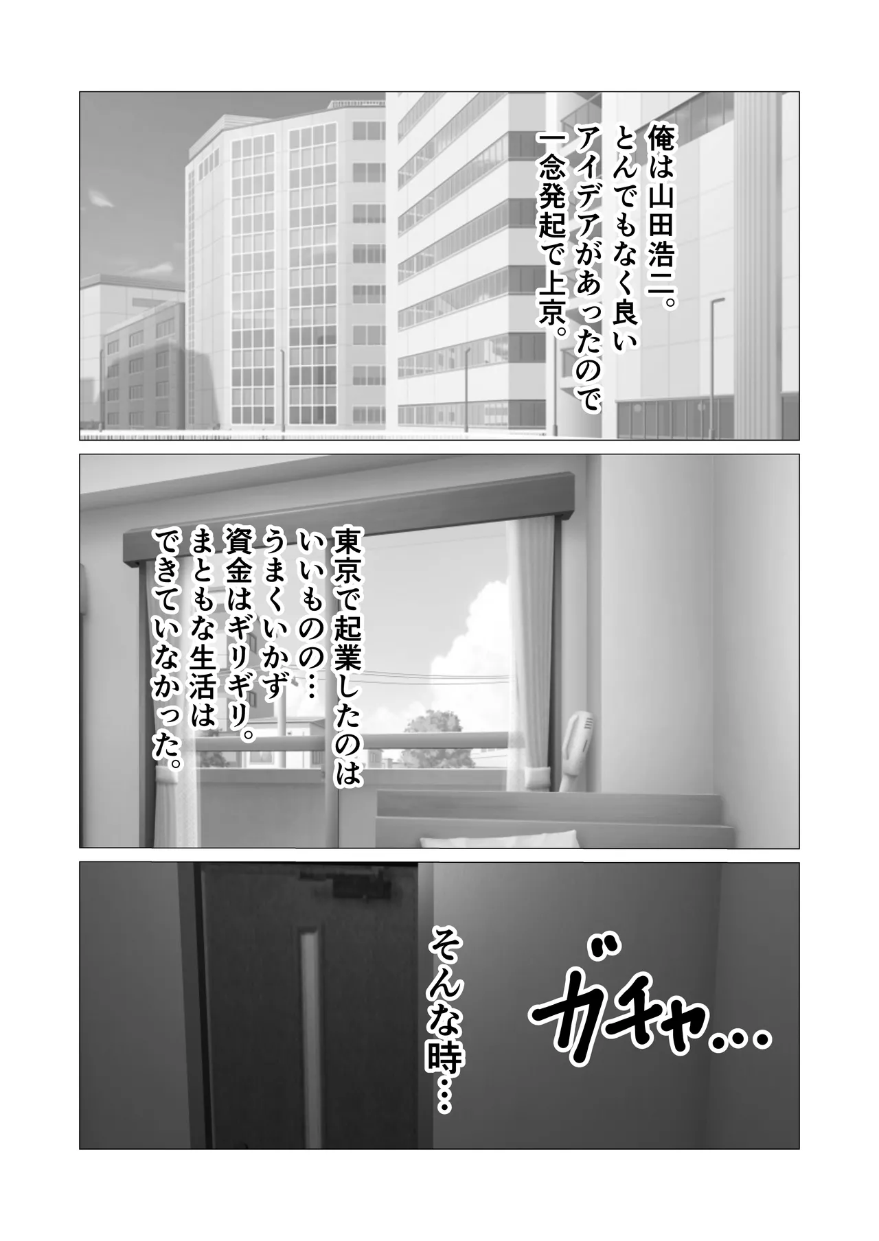 上京した俺を心配して会いに来た母さんを押し倒したら page 5 full