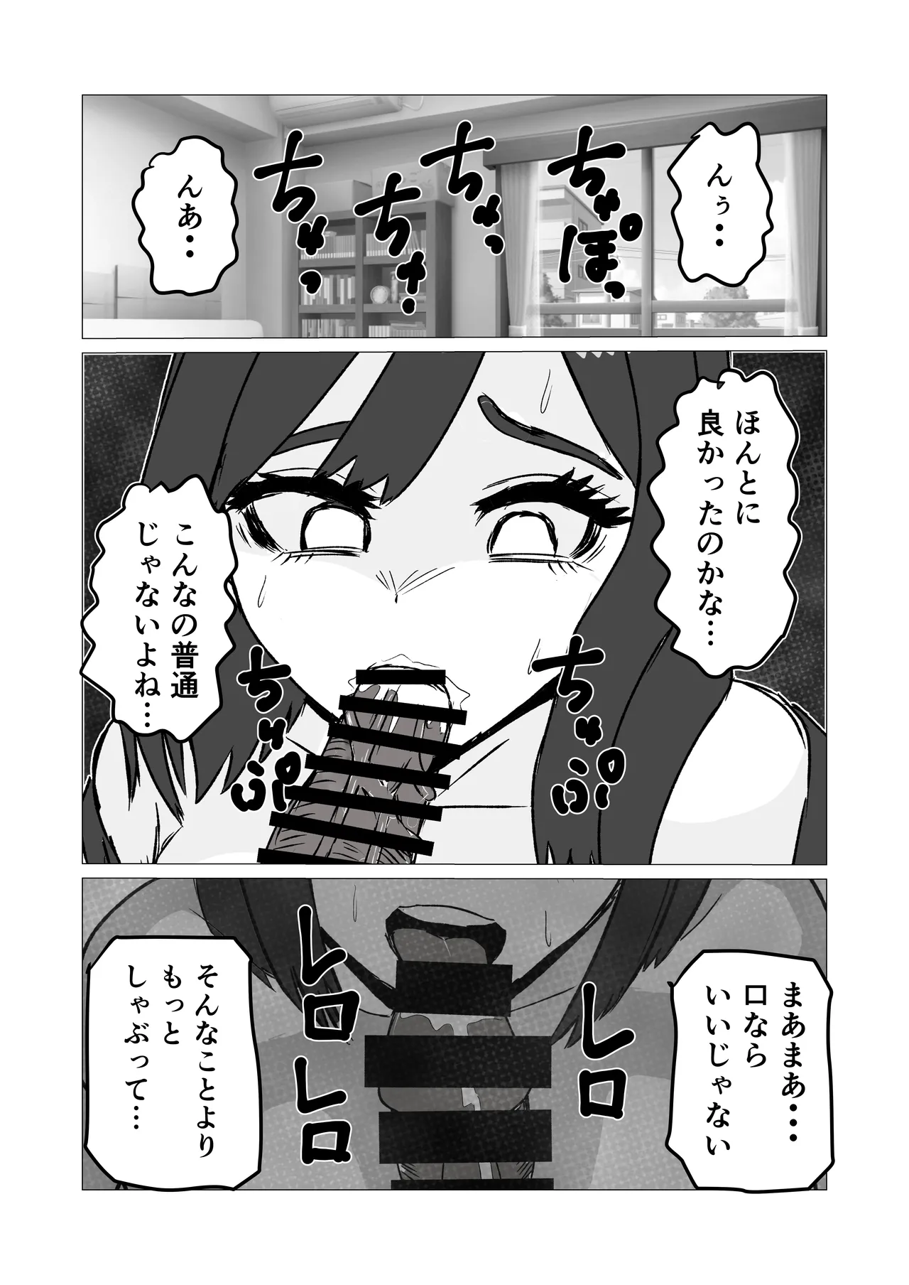 上京した俺を心配して会いに来た母さんを押し倒したら page 8 full