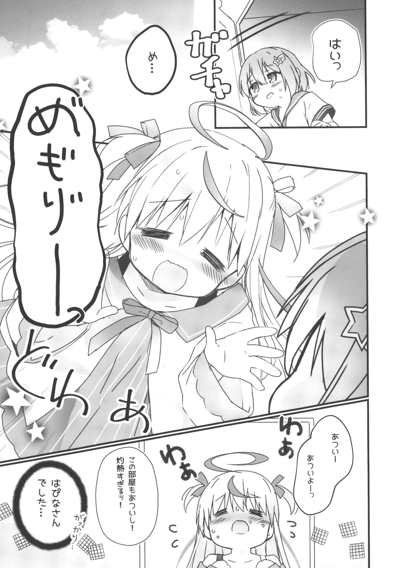 Jishou Tenshi ga Chikazugiru page 5 full
