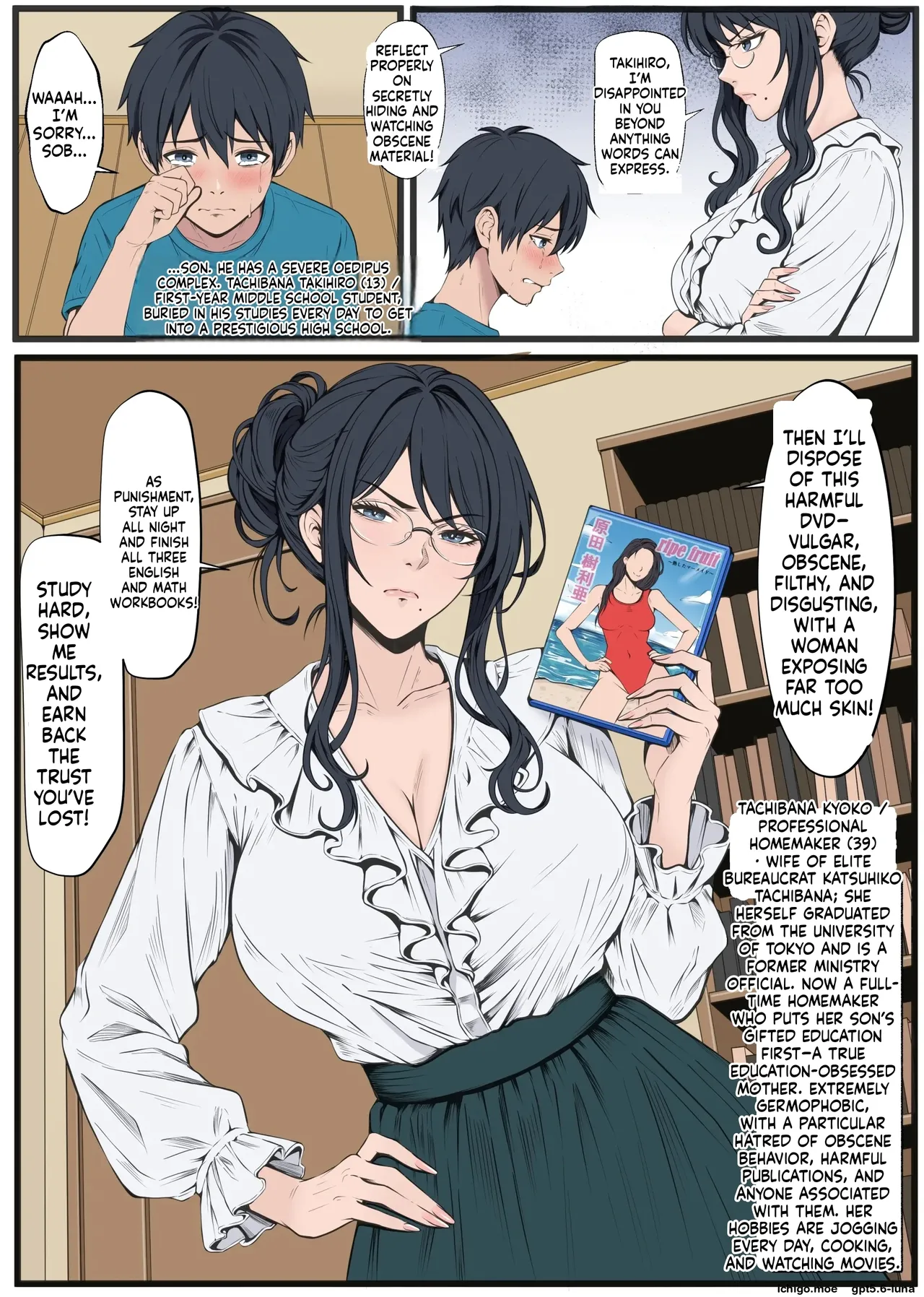 taka-co - NTR妈妈・恭子Remake 1-3话 page 1 full