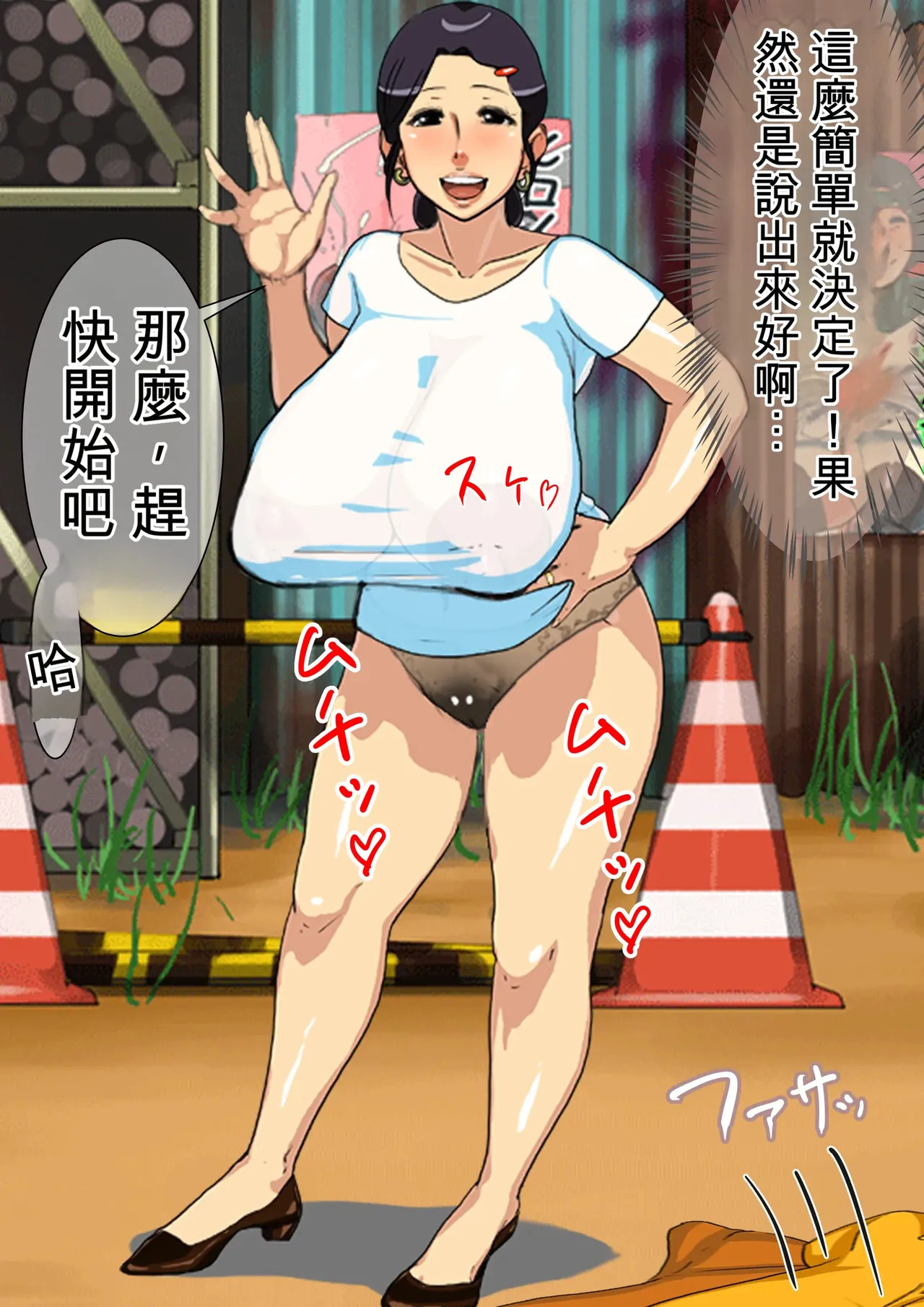 Harami Haha Ryouko | 孕母凉子 page 10 full