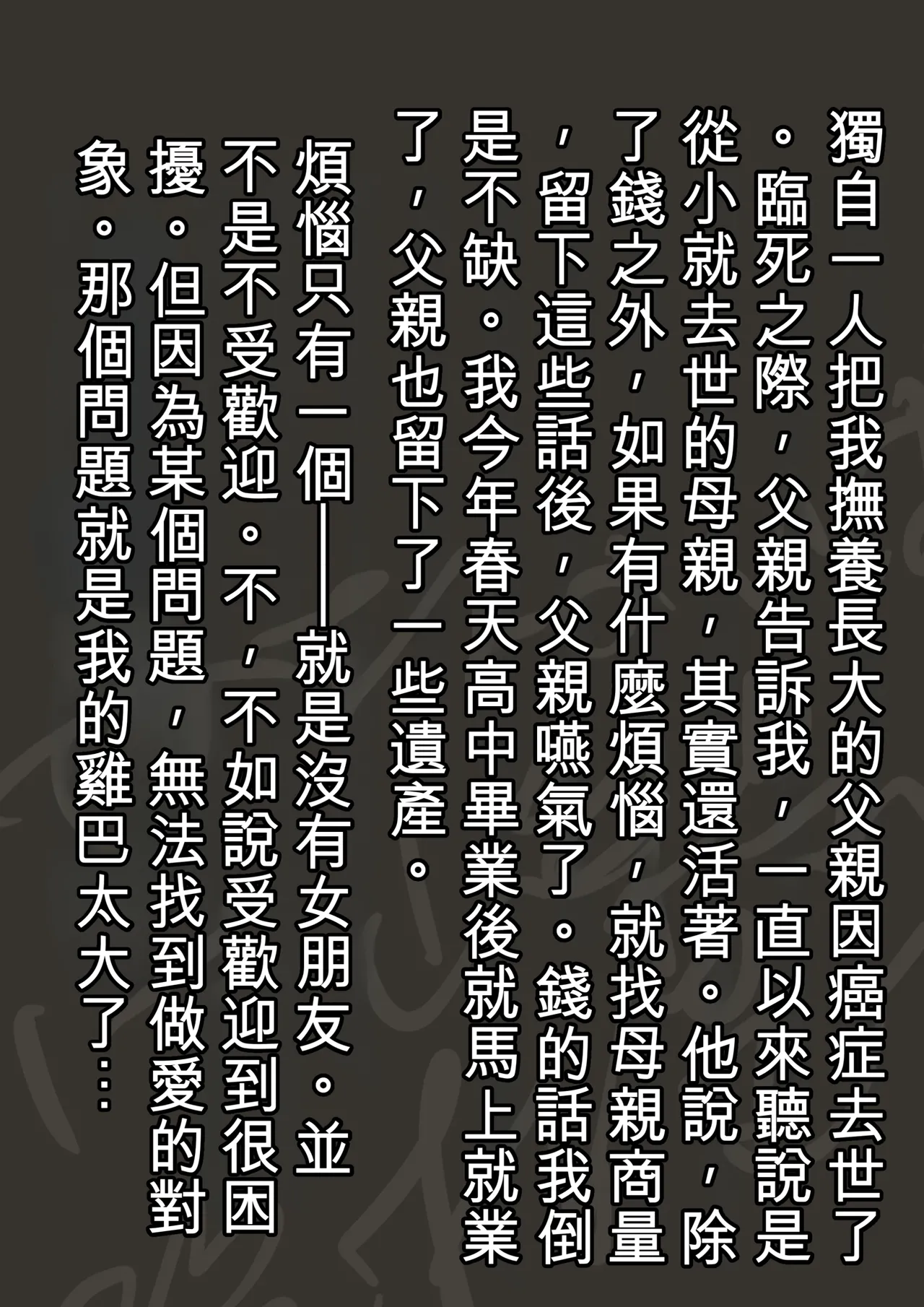Harami Haha Ryouko | 孕母凉子 page 2 full