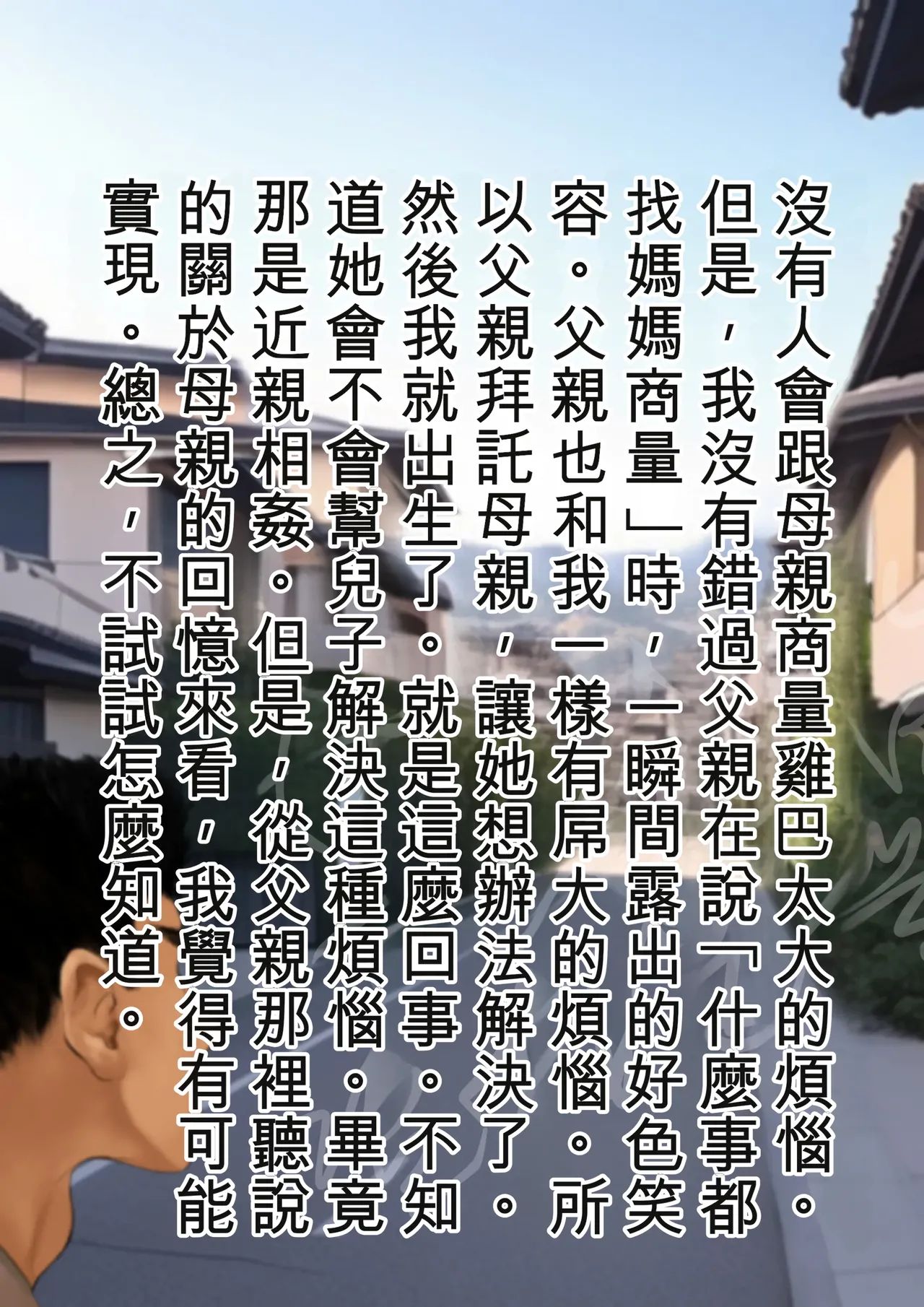 Harami Haha Ryouko | 孕母凉子 page 4 full