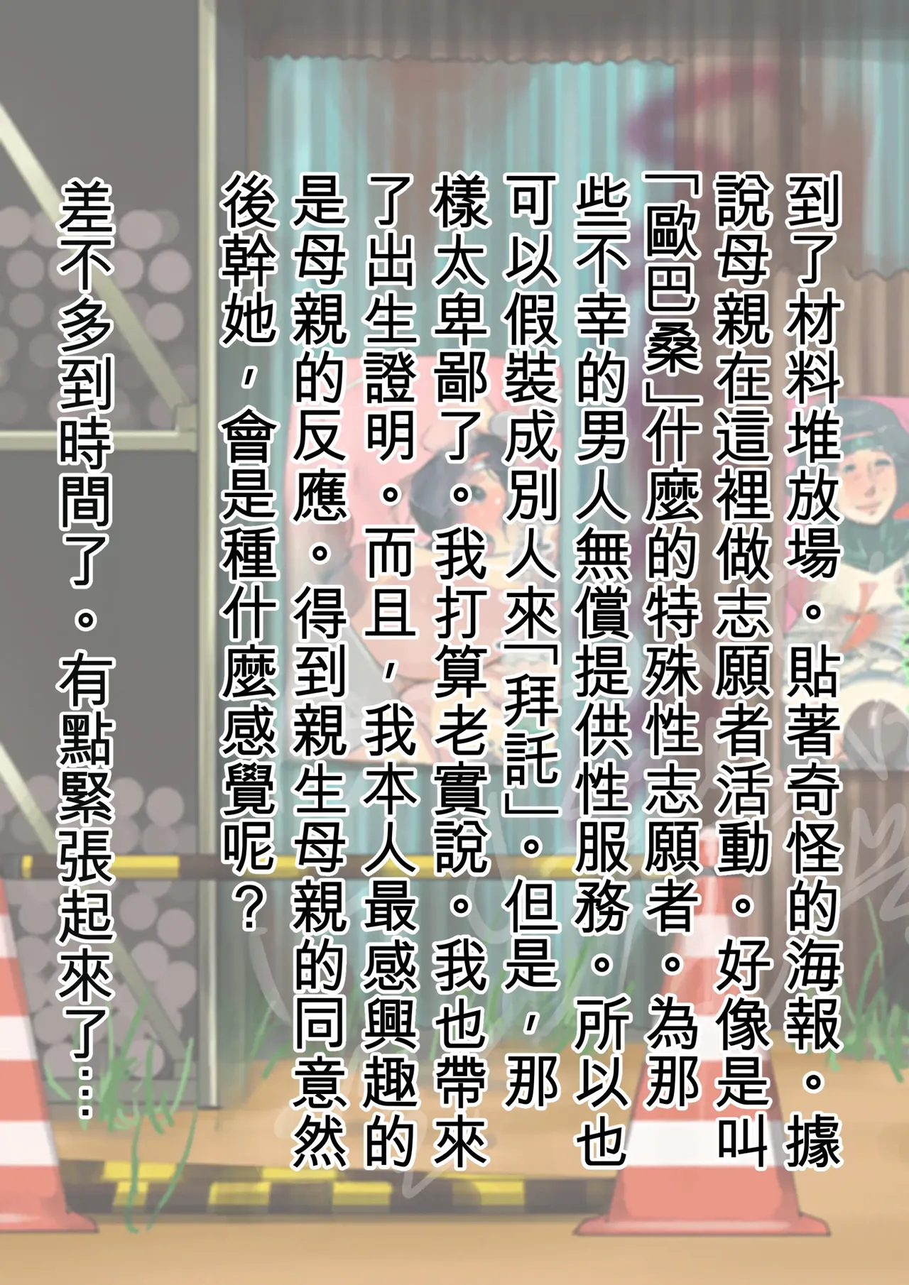 Harami Haha Ryouko | 孕母凉子 page 5 full