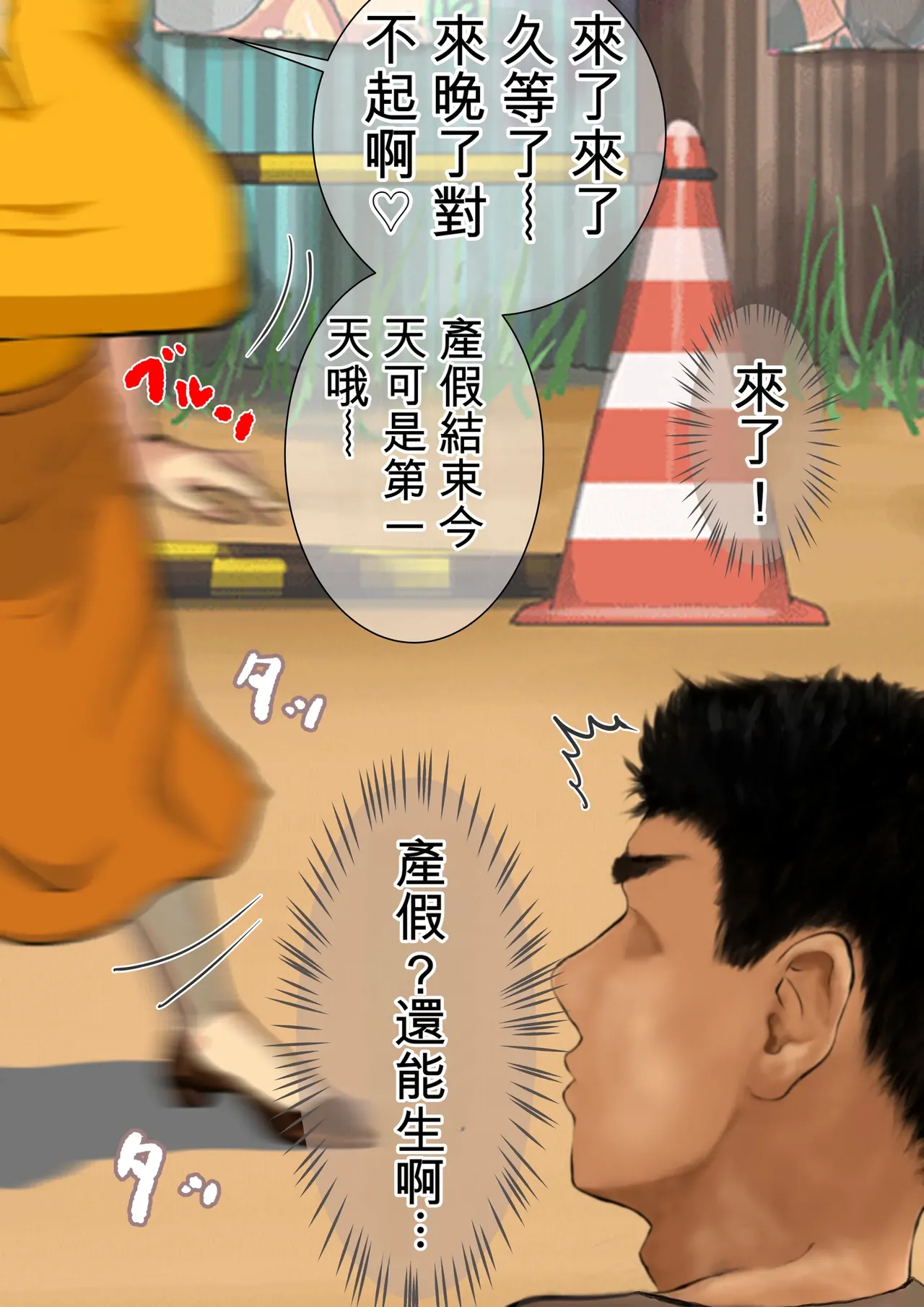 Harami Haha Ryouko | 孕母凉子 page 6 full
