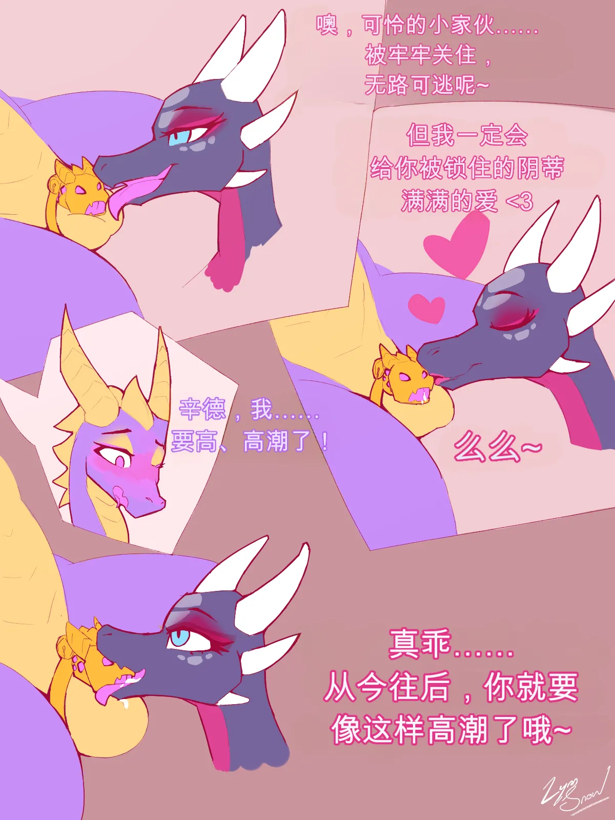 Spyro MtG and size theft | 被偷走的尺寸 page 7 full