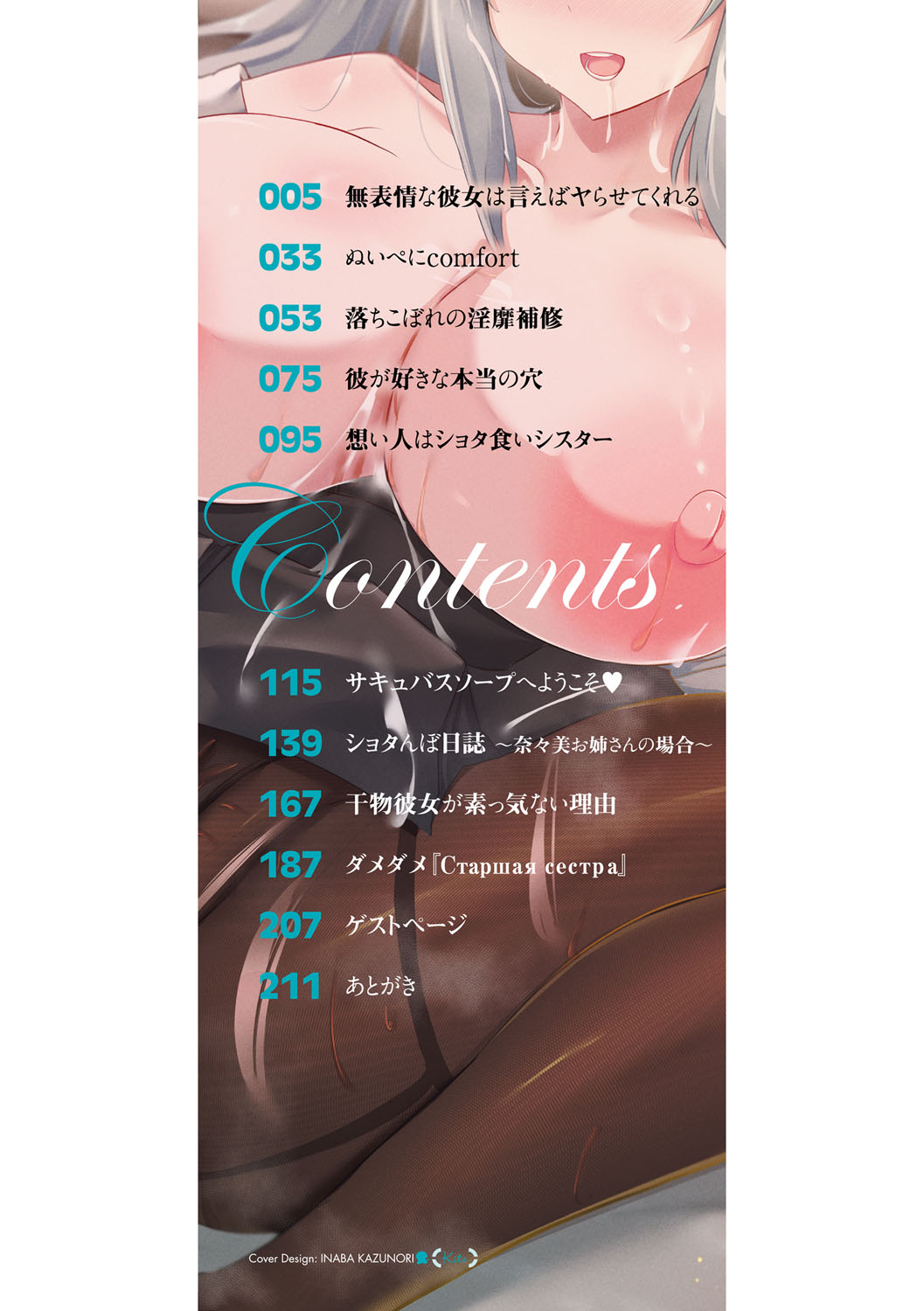 Anata ni Shitette Iwareta kara page 3 full