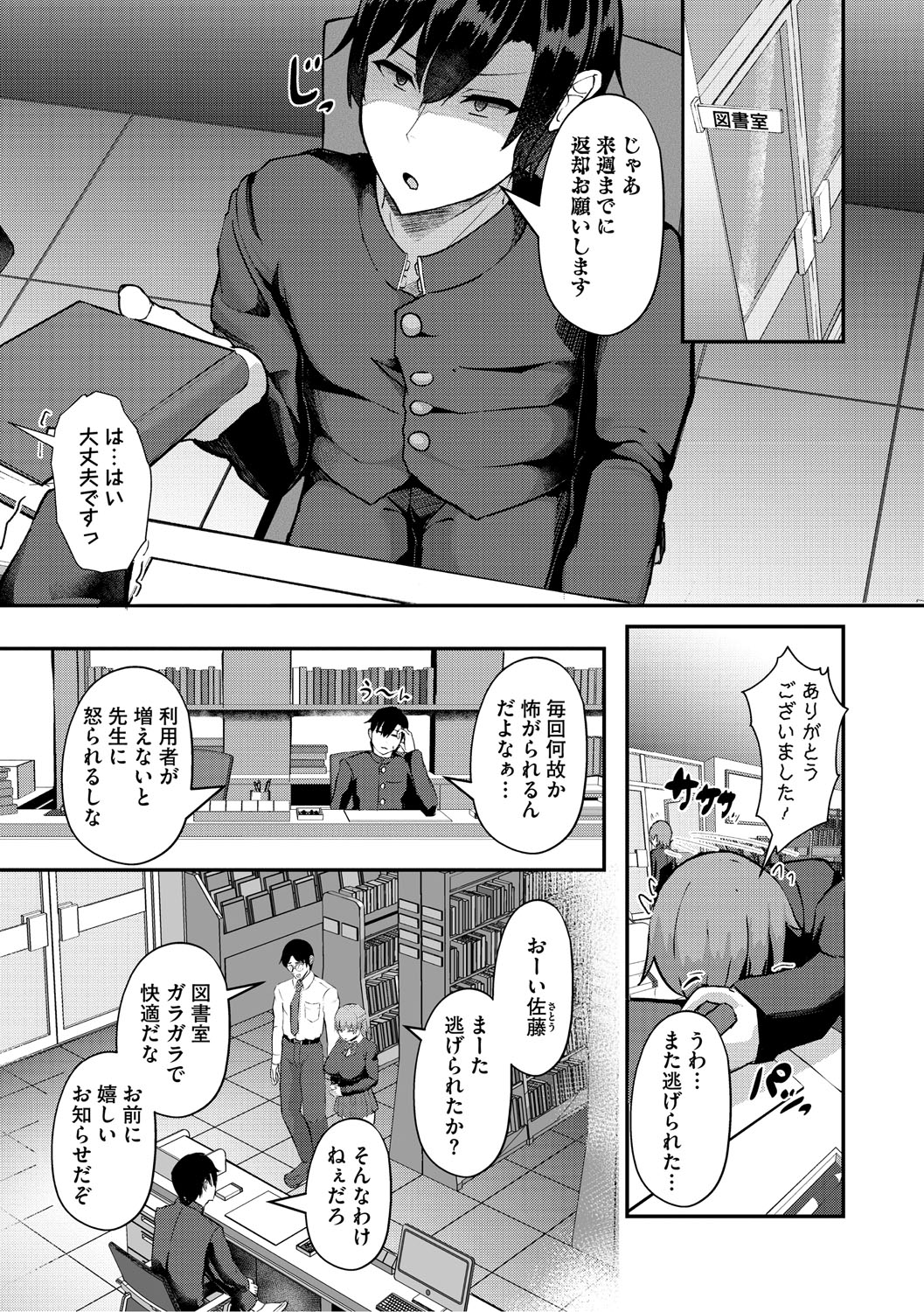 Anata ni Shitette Iwareta kara page 6 full