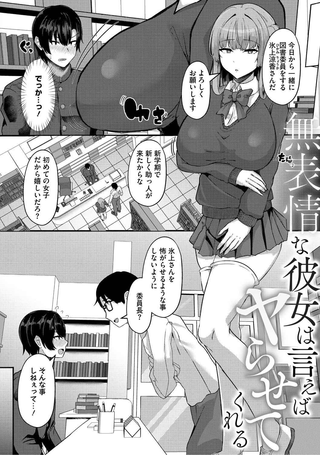Anata ni Shitette Iwareta kara page 7 full