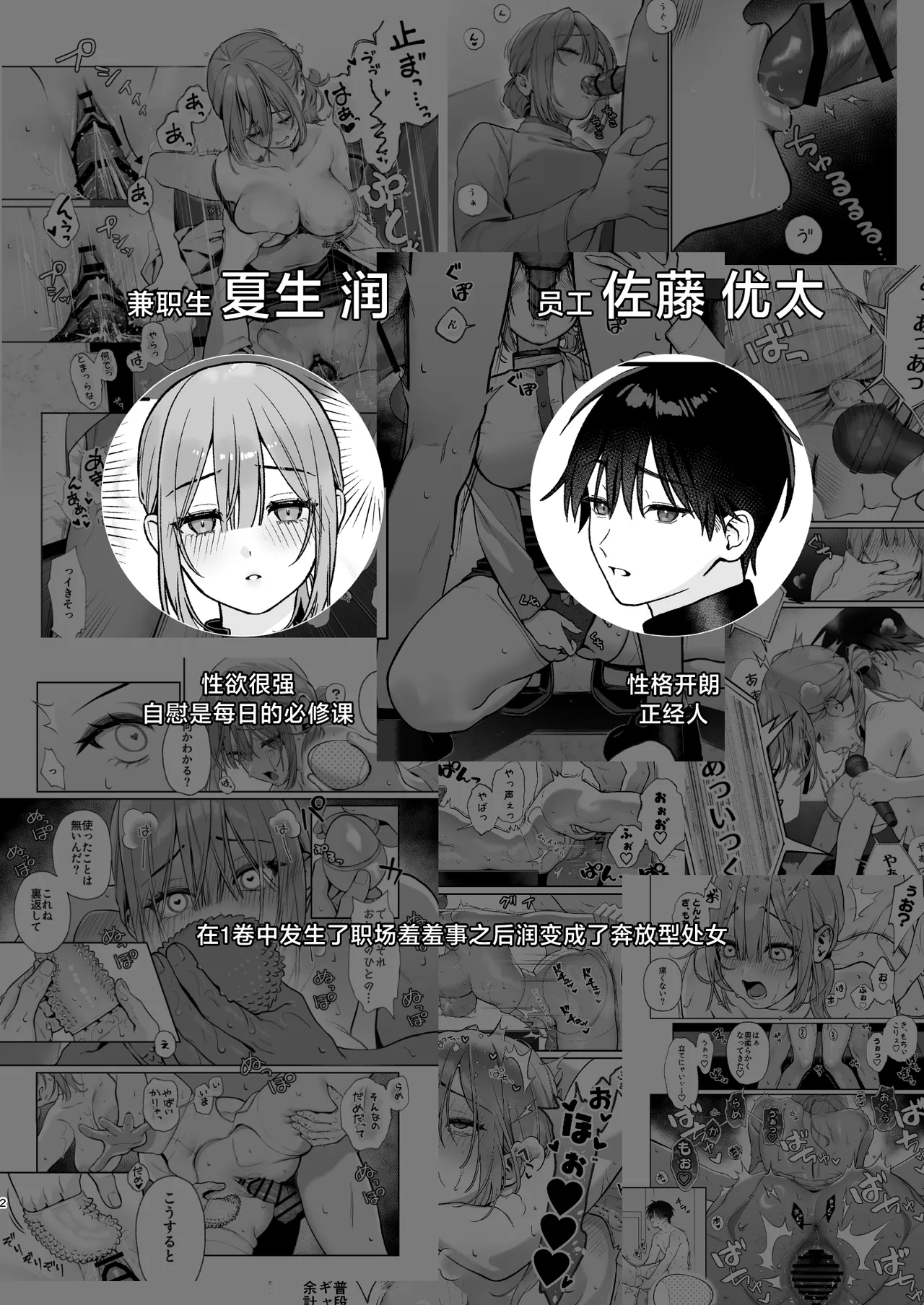 Karaoke Tenin no Uragawa 2 ~Tennai Onabare Kousoku Gangu Ecchi~ page 2 full