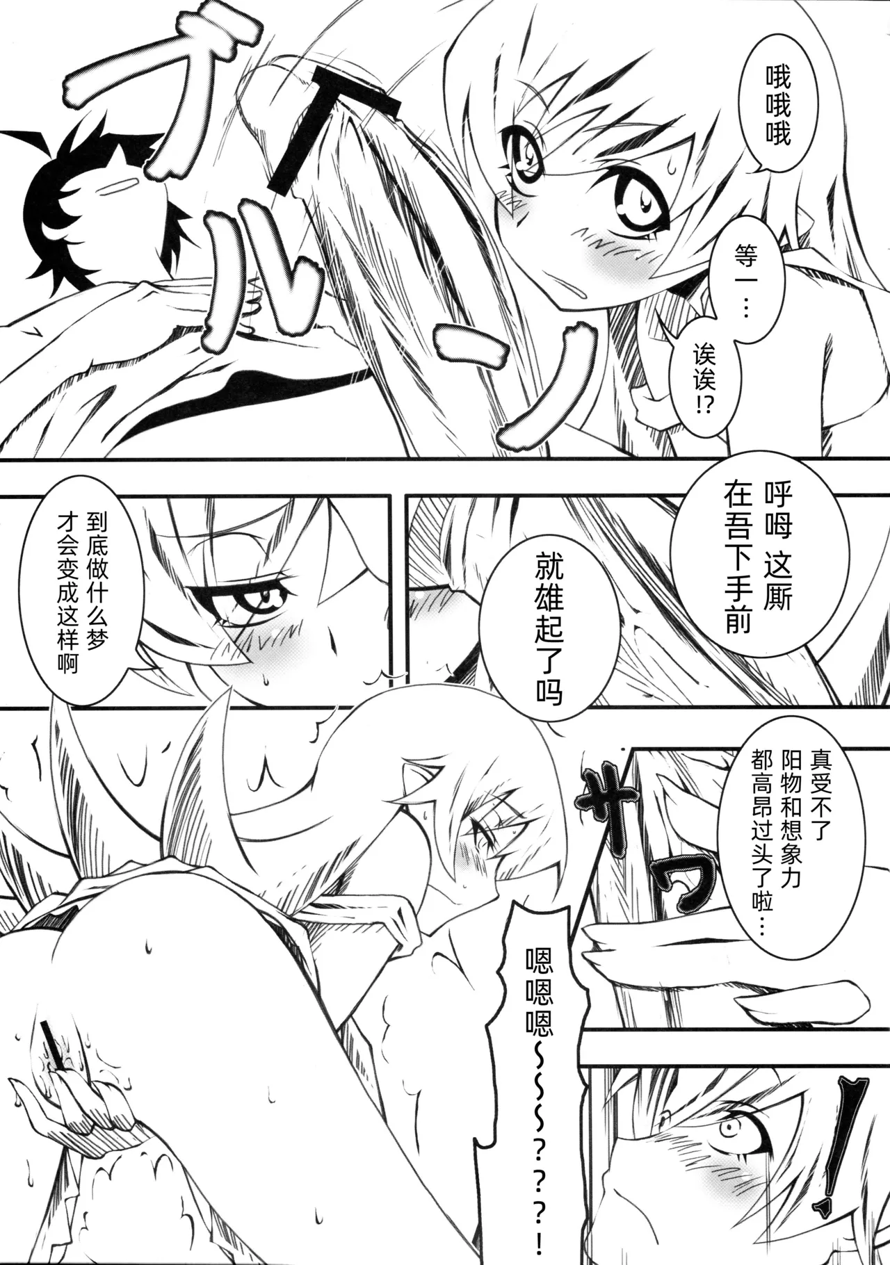 Yumemonogatari｜梦物语 page 10 full