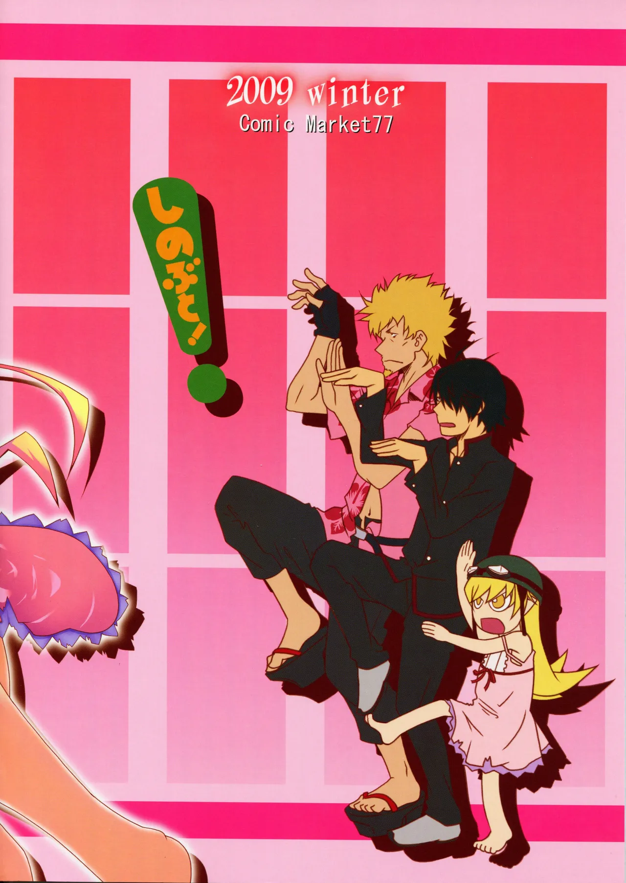 Yumemonogatari｜梦物语 page 3 full