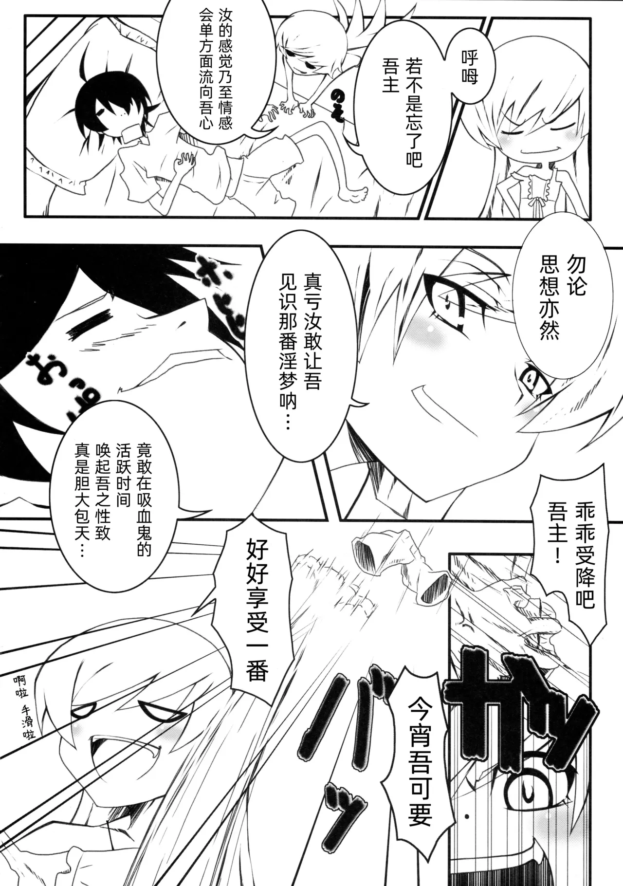 Yumemonogatari｜梦物语 page 9 full