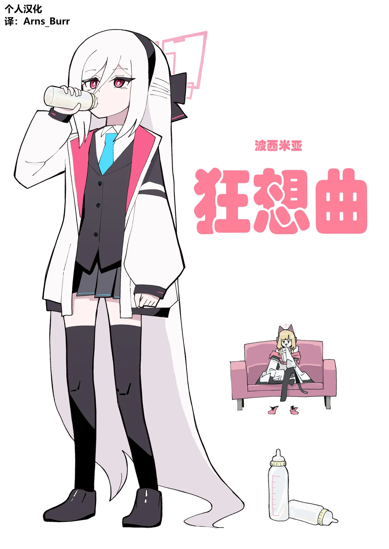 波西米亚狂想曲 page 1 full