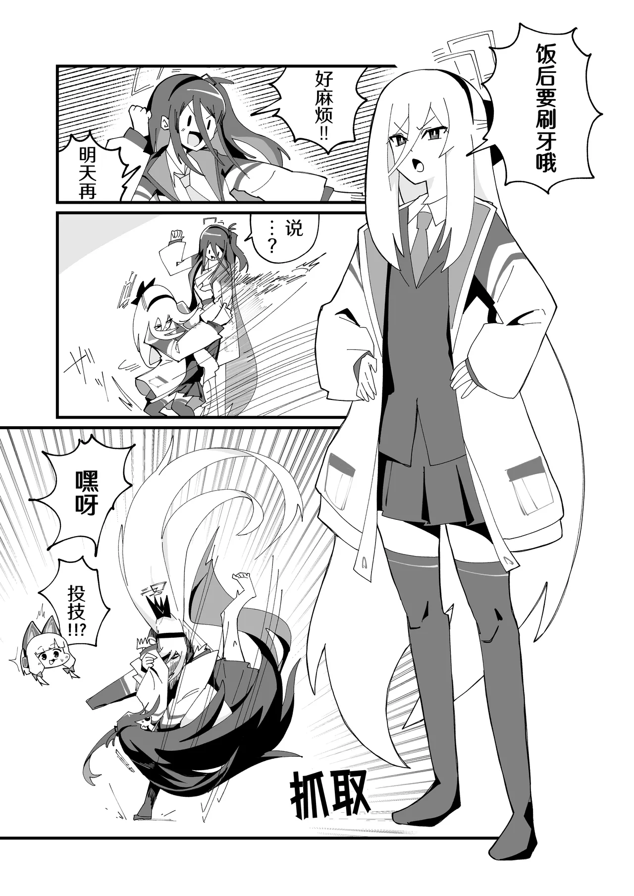 波西米亚狂想曲 page 10 full