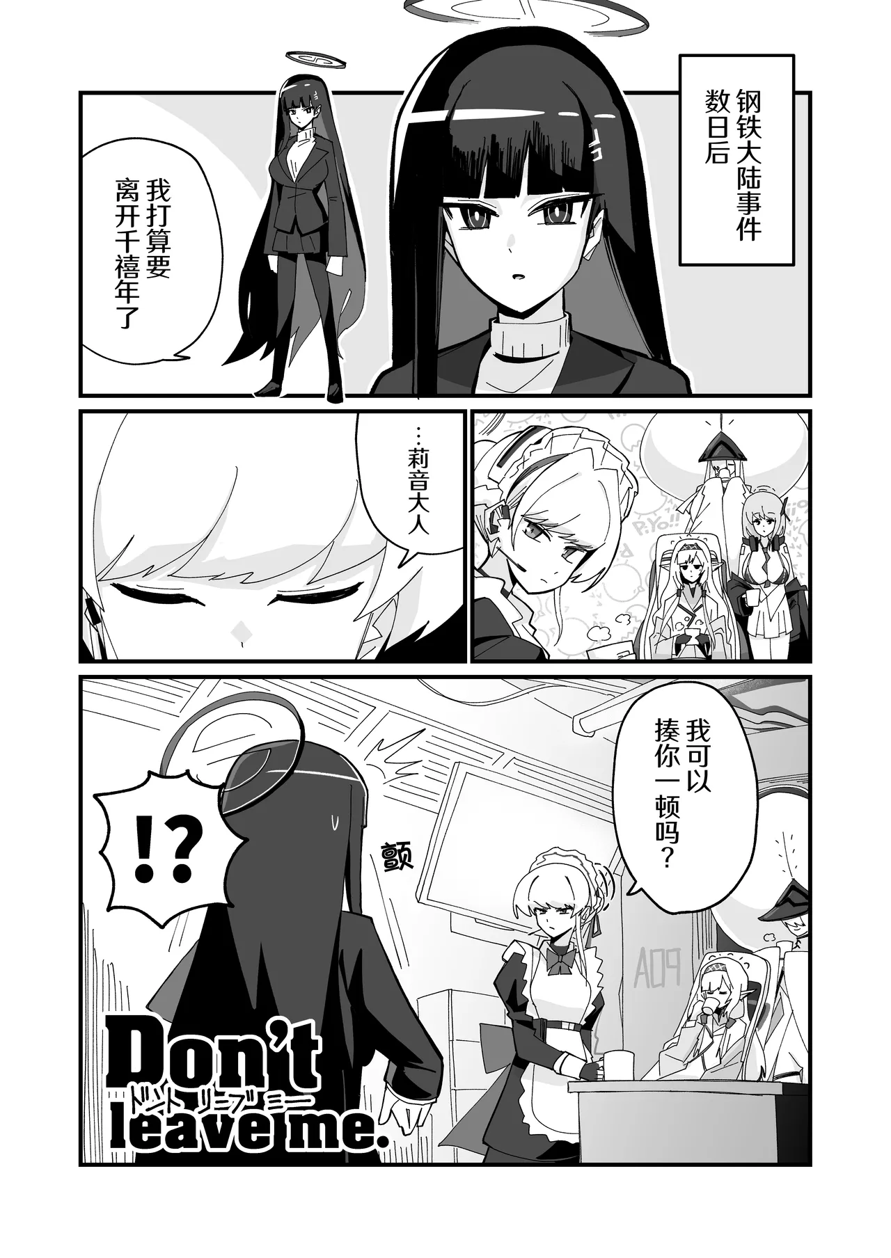波西米亚狂想曲 page 2 full