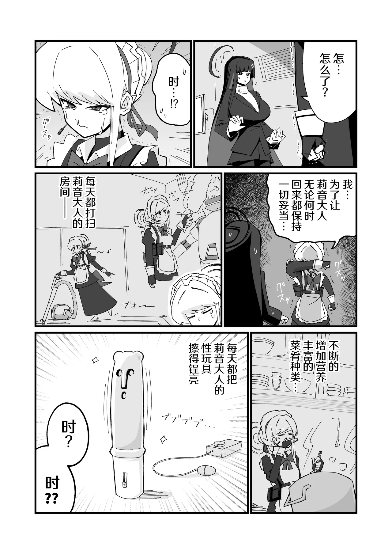 波西米亚狂想曲 page 3 full