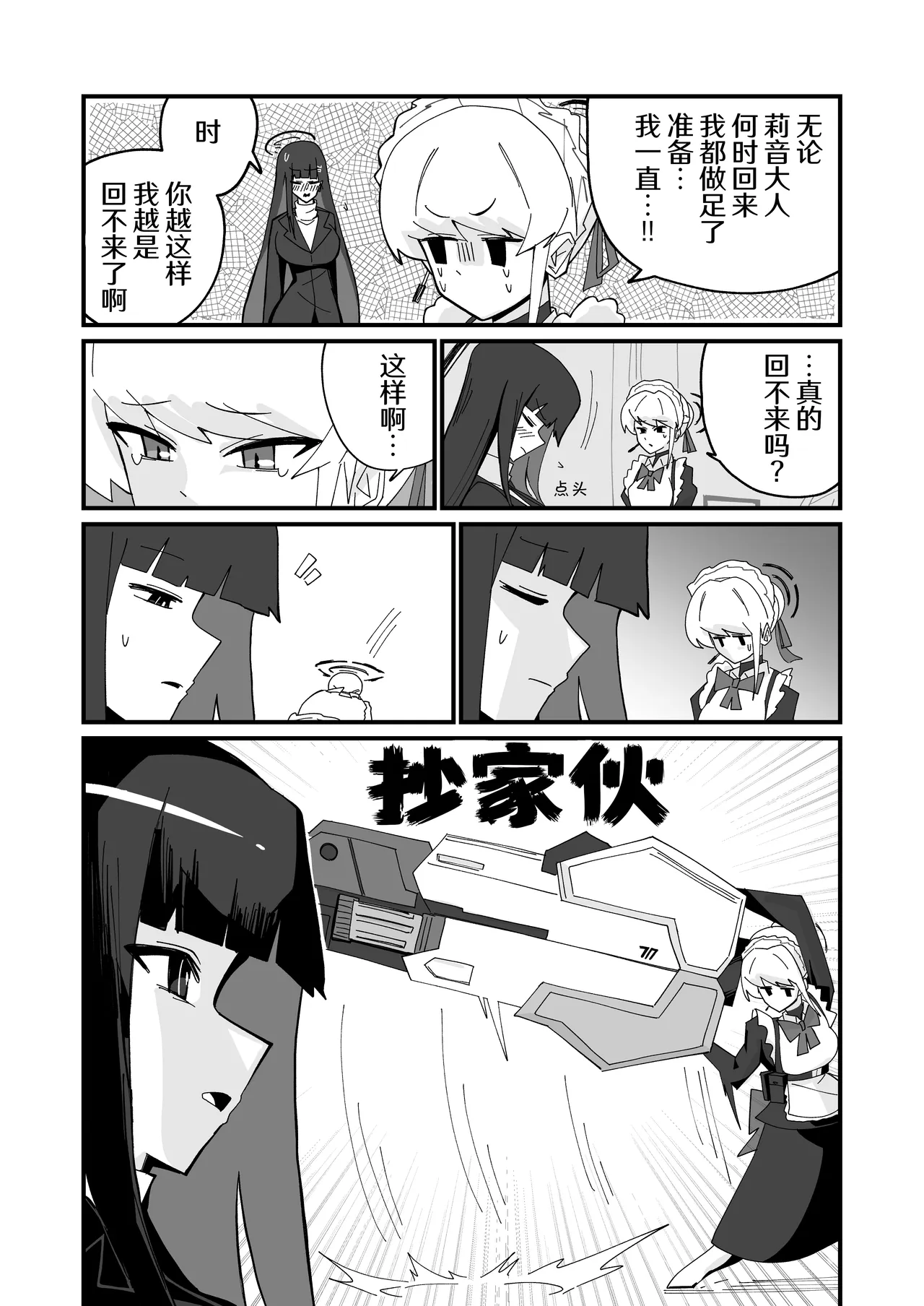 波西米亚狂想曲 page 4 full