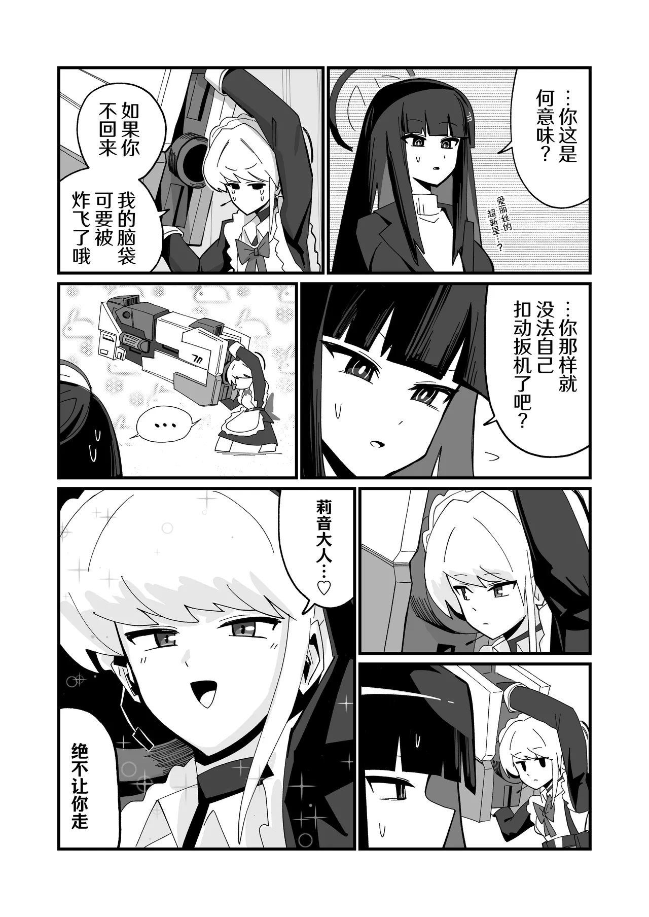 波西米亚狂想曲 page 5 full