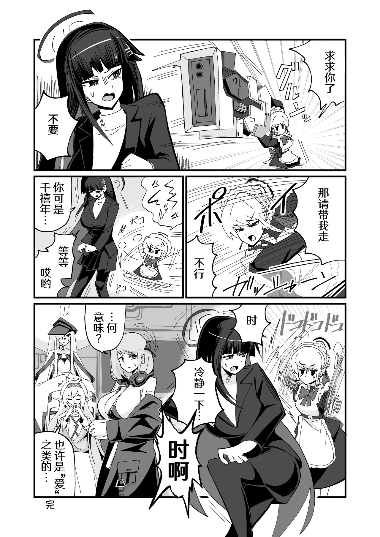 波西米亚狂想曲 page 6 full