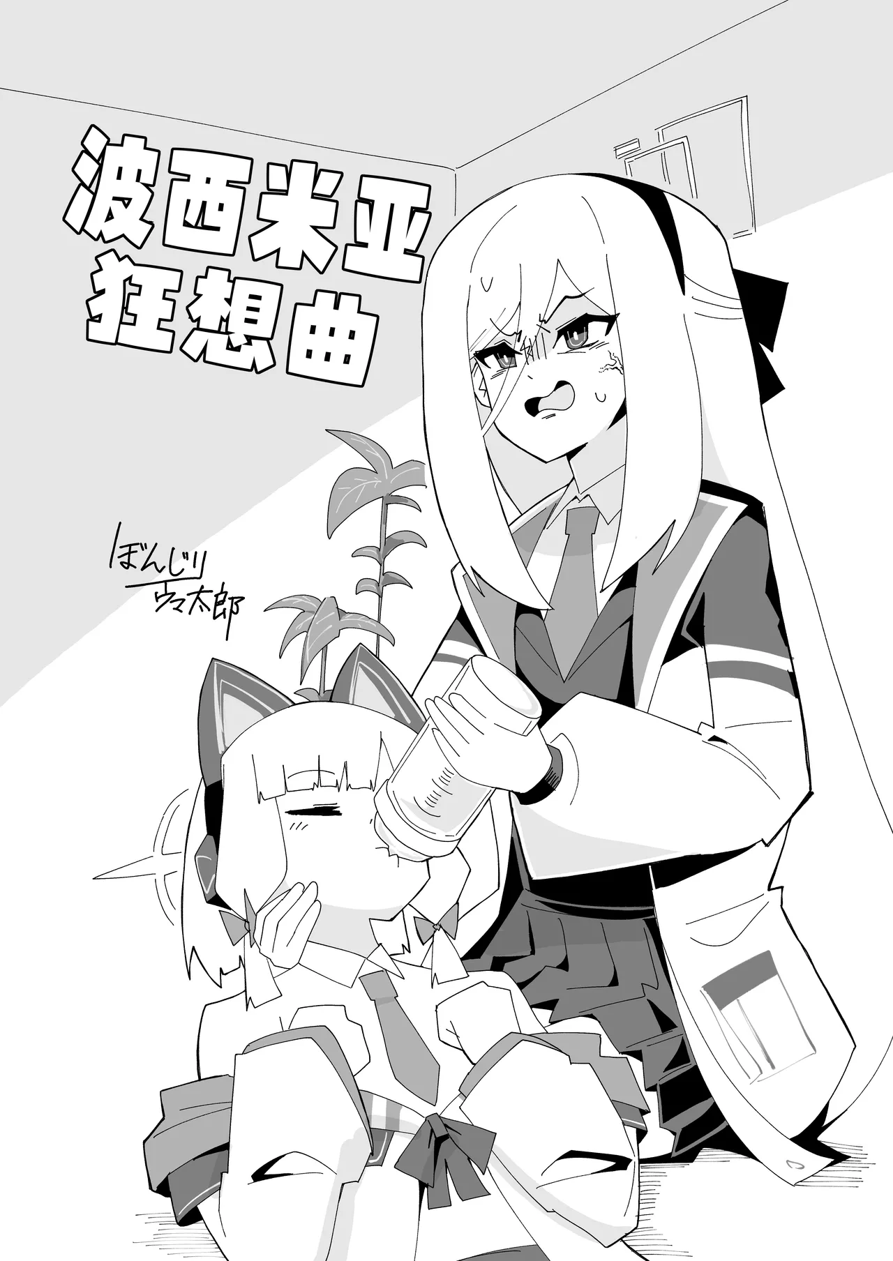 波西米亚狂想曲 page 9 full