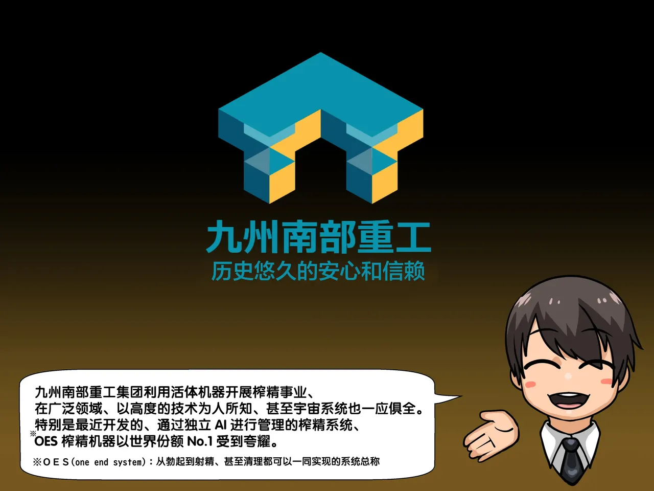 Fukoku Sakusei ~Shounen no Seieki wa Chikyuu o Sukuu~Ai page 5 full