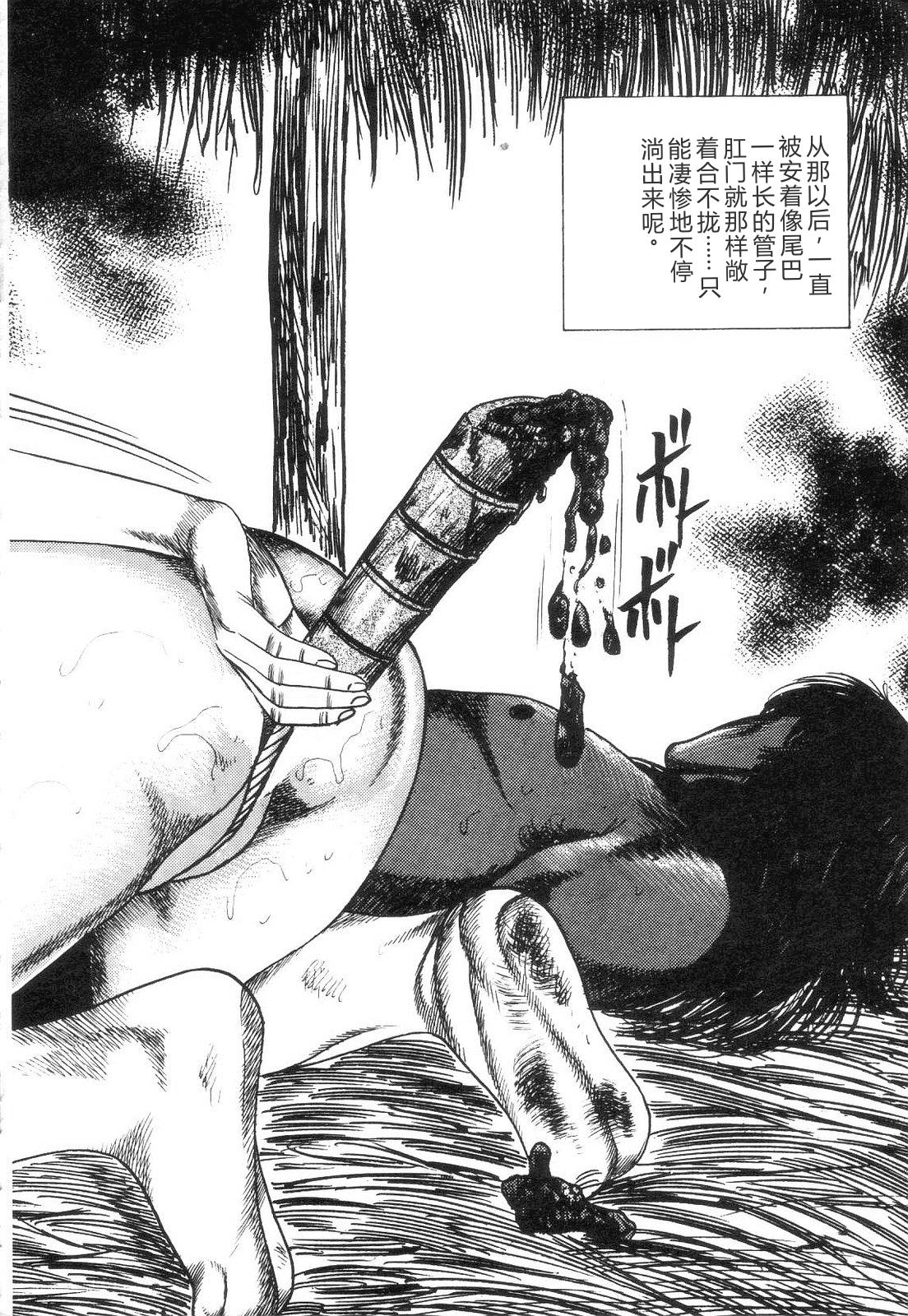 Shiro no Mokushiroku Vol. 2 - Shion Ryoujoku no Shou page 10 full