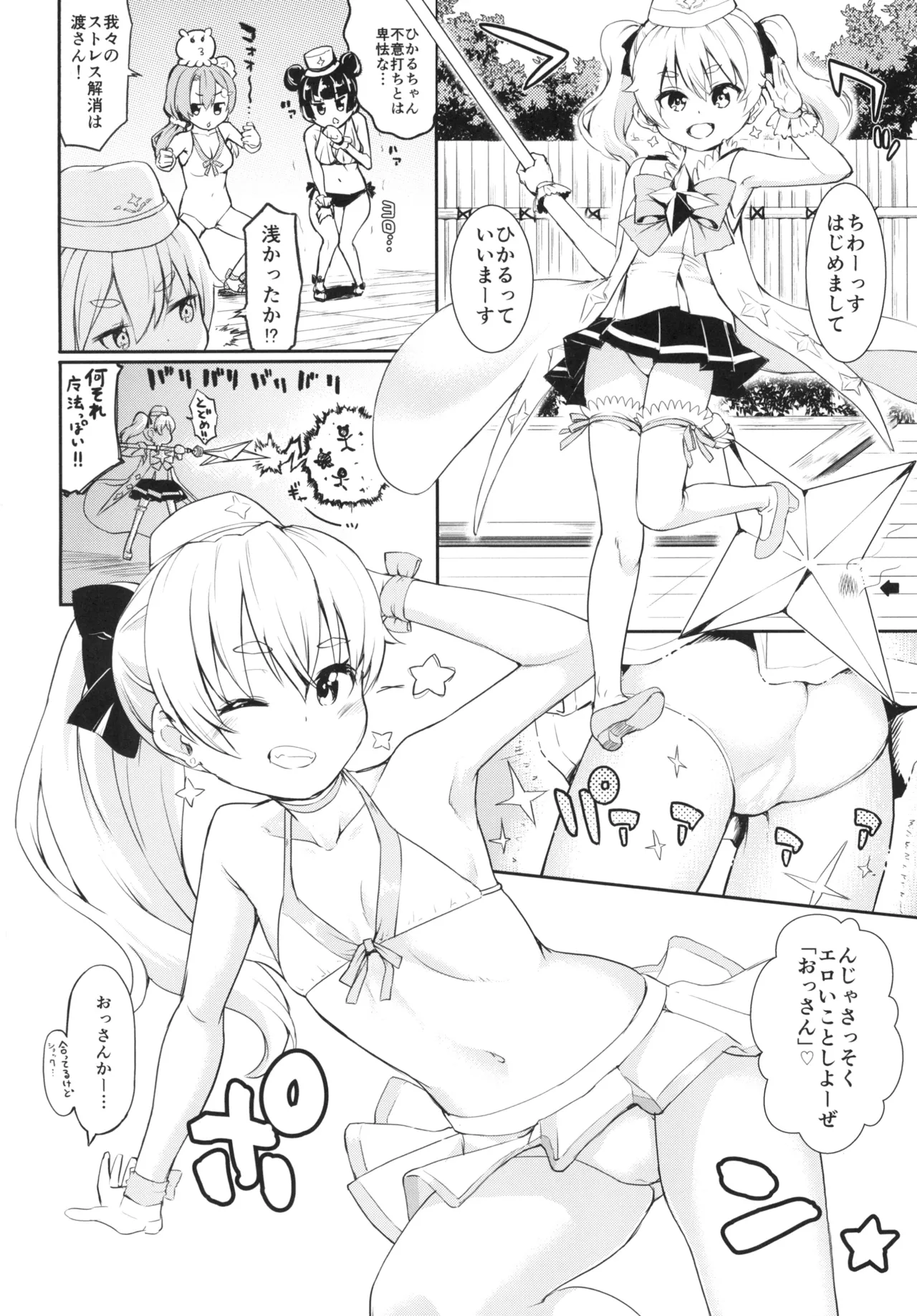 Mahoutsukai to Himitsu no Onsen 2 page 3 full
