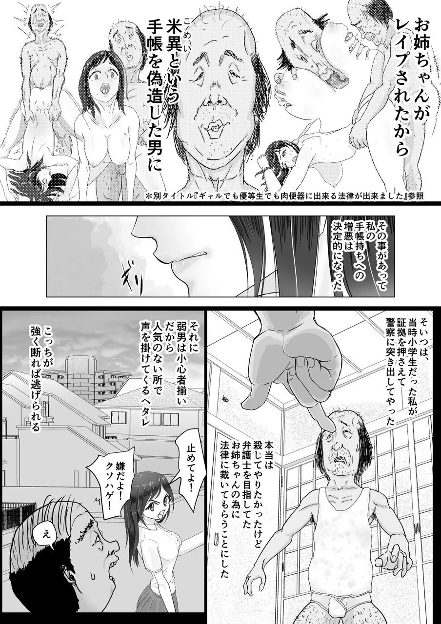 Niku Benki wa Kotowarenai page 6 full