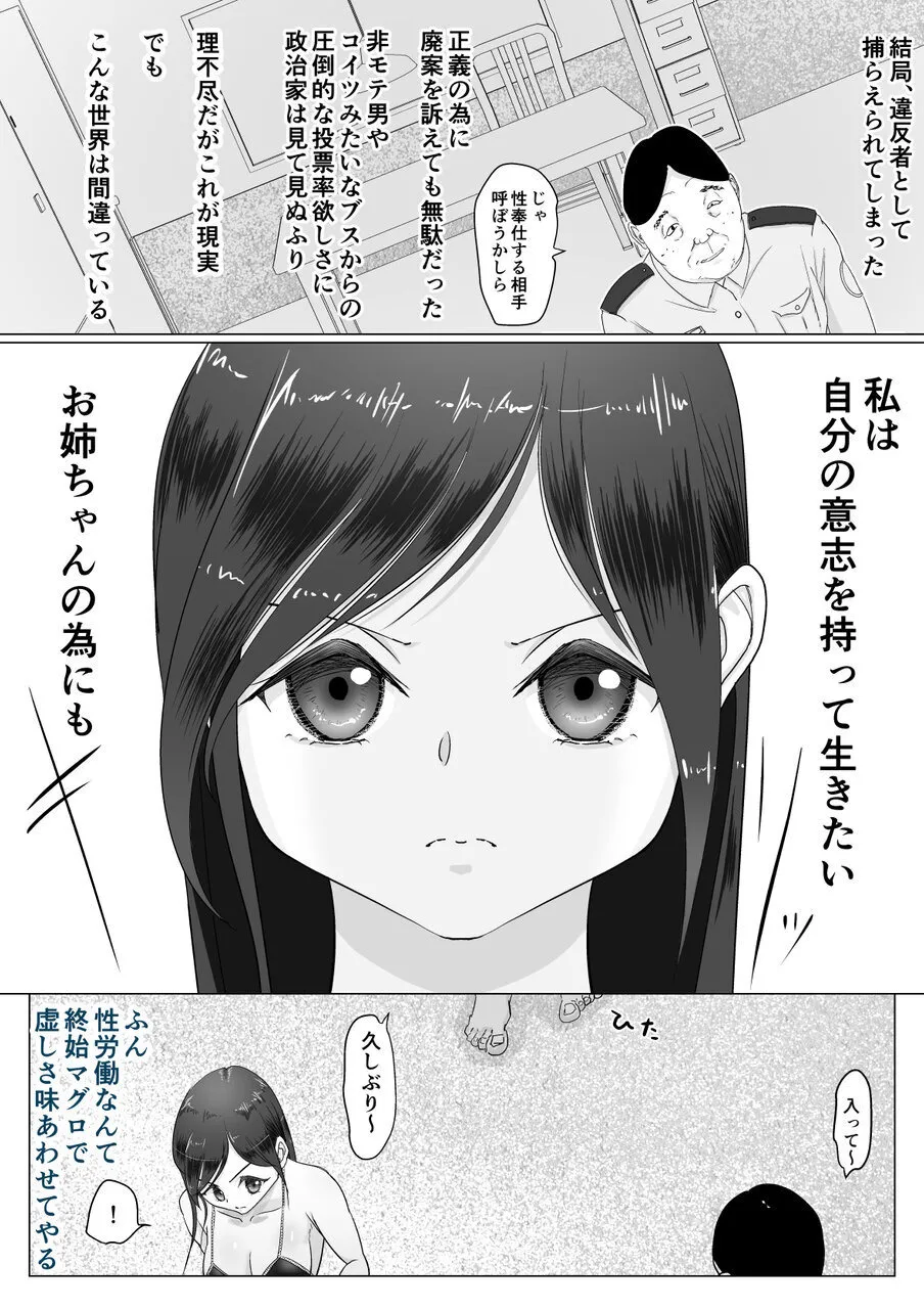 Niku Benki wa Kotowarenai page 7 full