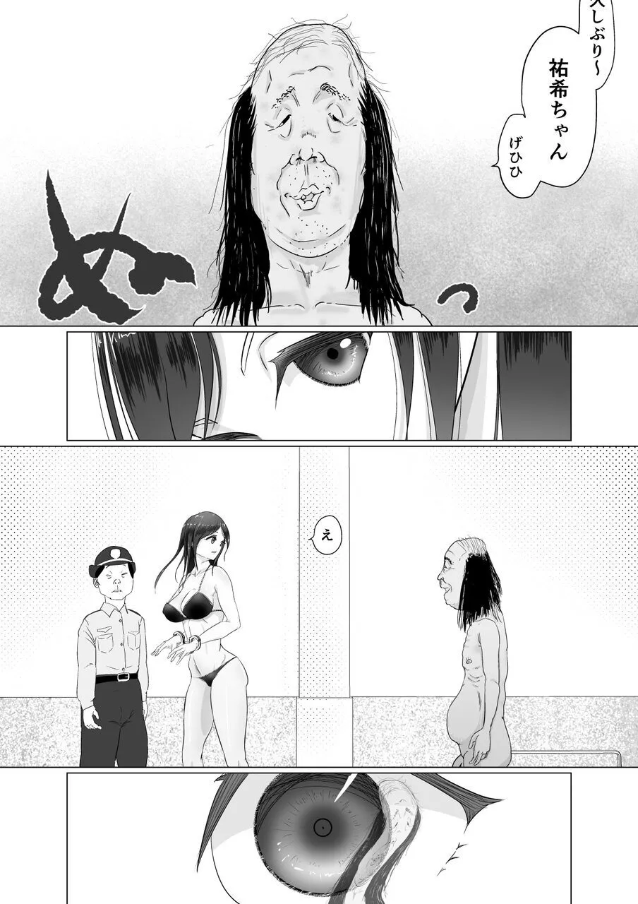 Niku Benki wa Kotowarenai page 8 full