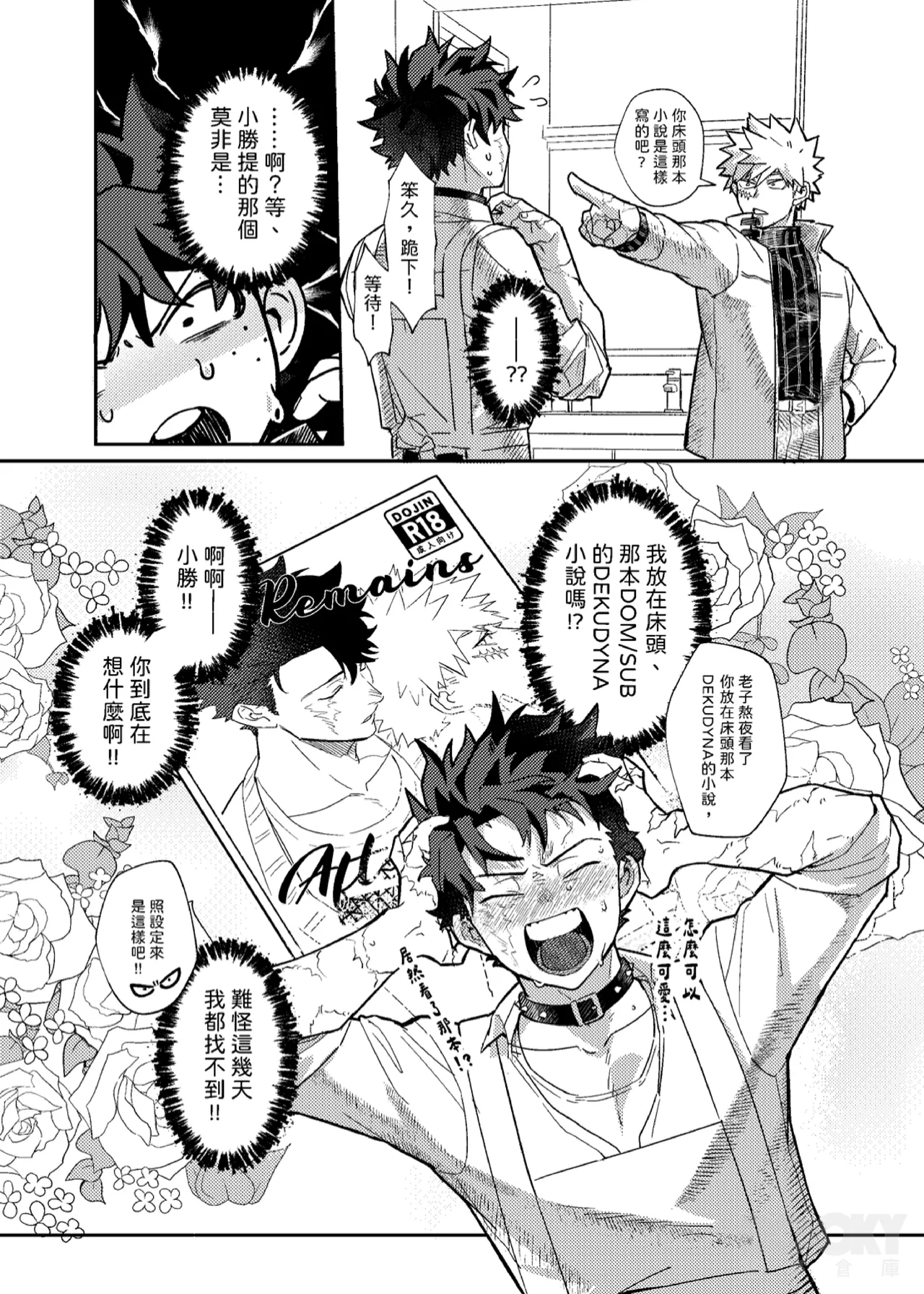 STAY! KNEEL! OBEY! page 10 full