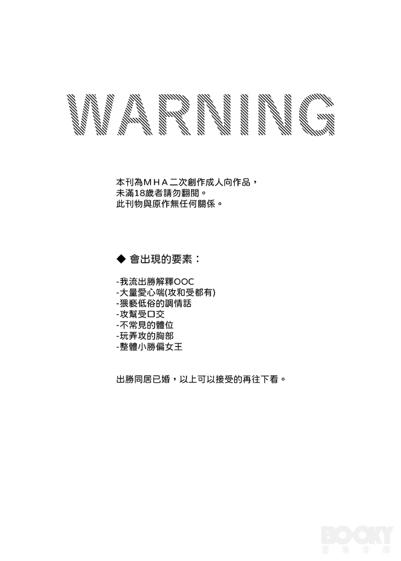 STAY! KNEEL! OBEY! page 2 full